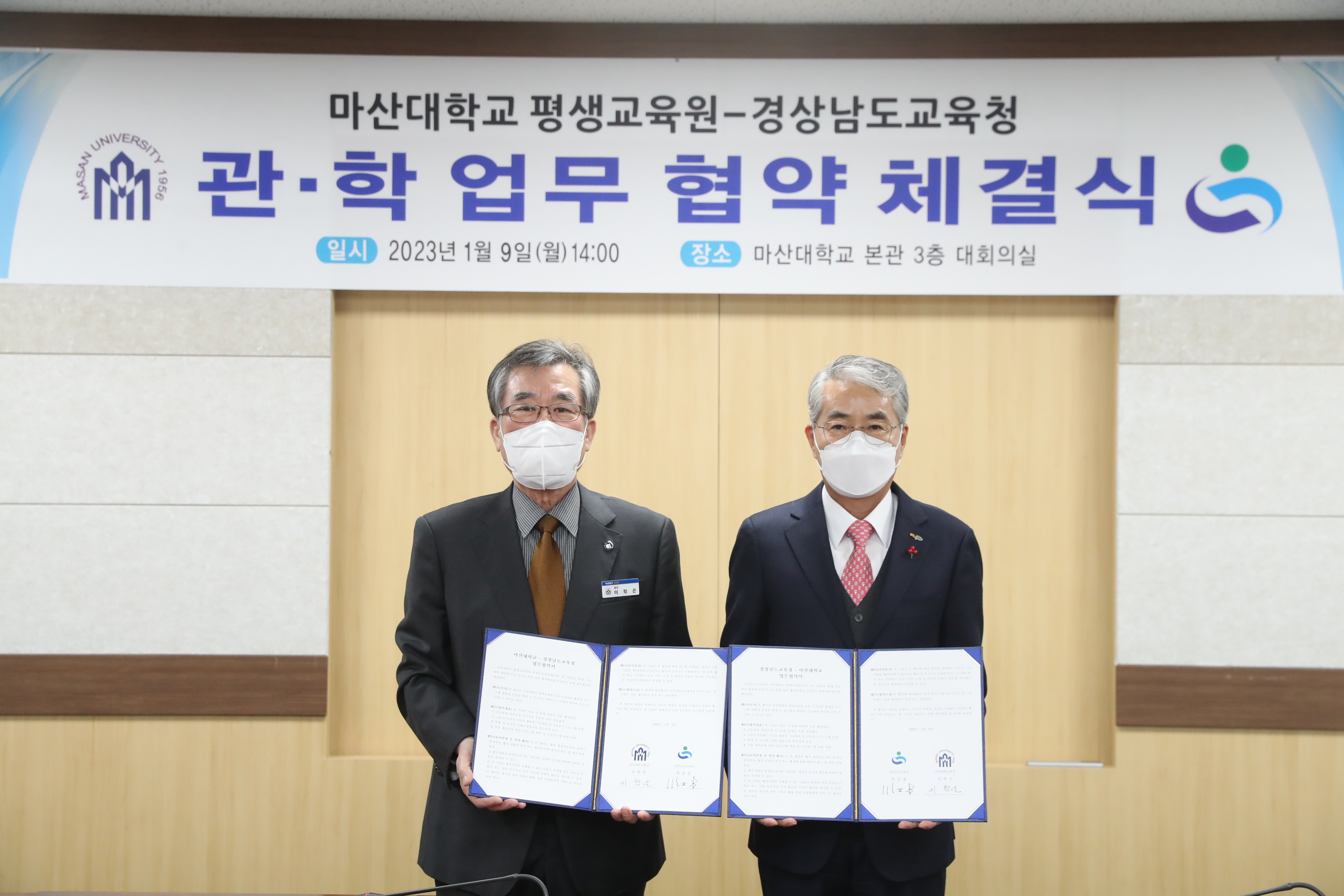 경남교육청-마산대 평생교육원, 학생 체력 향상 업무 협약(체육예술건강과 우광민 ☎268-1073) - 관련이미지2