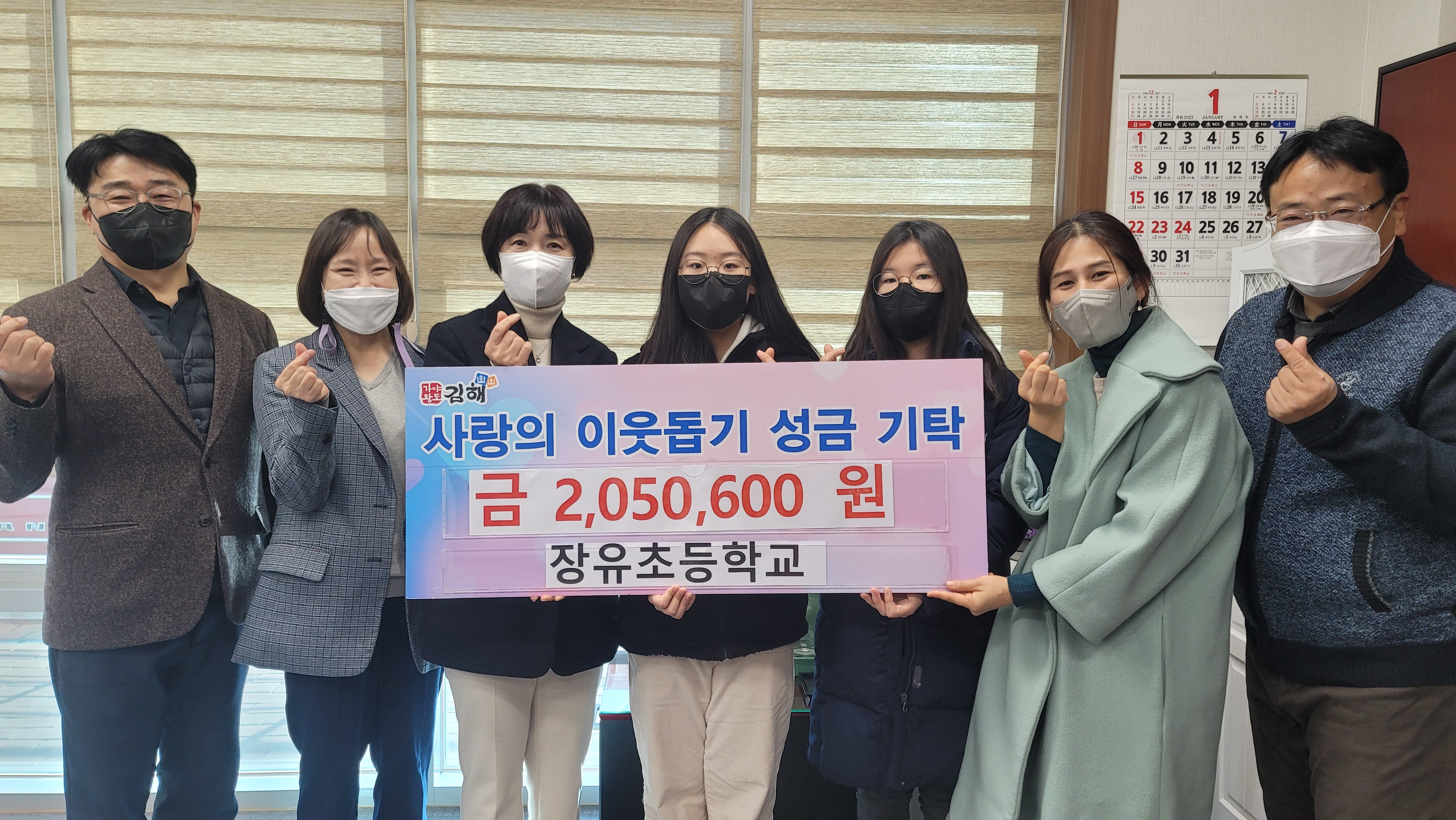 장유초, 아나바다 장터 수익금 장유 1동 행정복지센터에 기부 - 관련이미지1