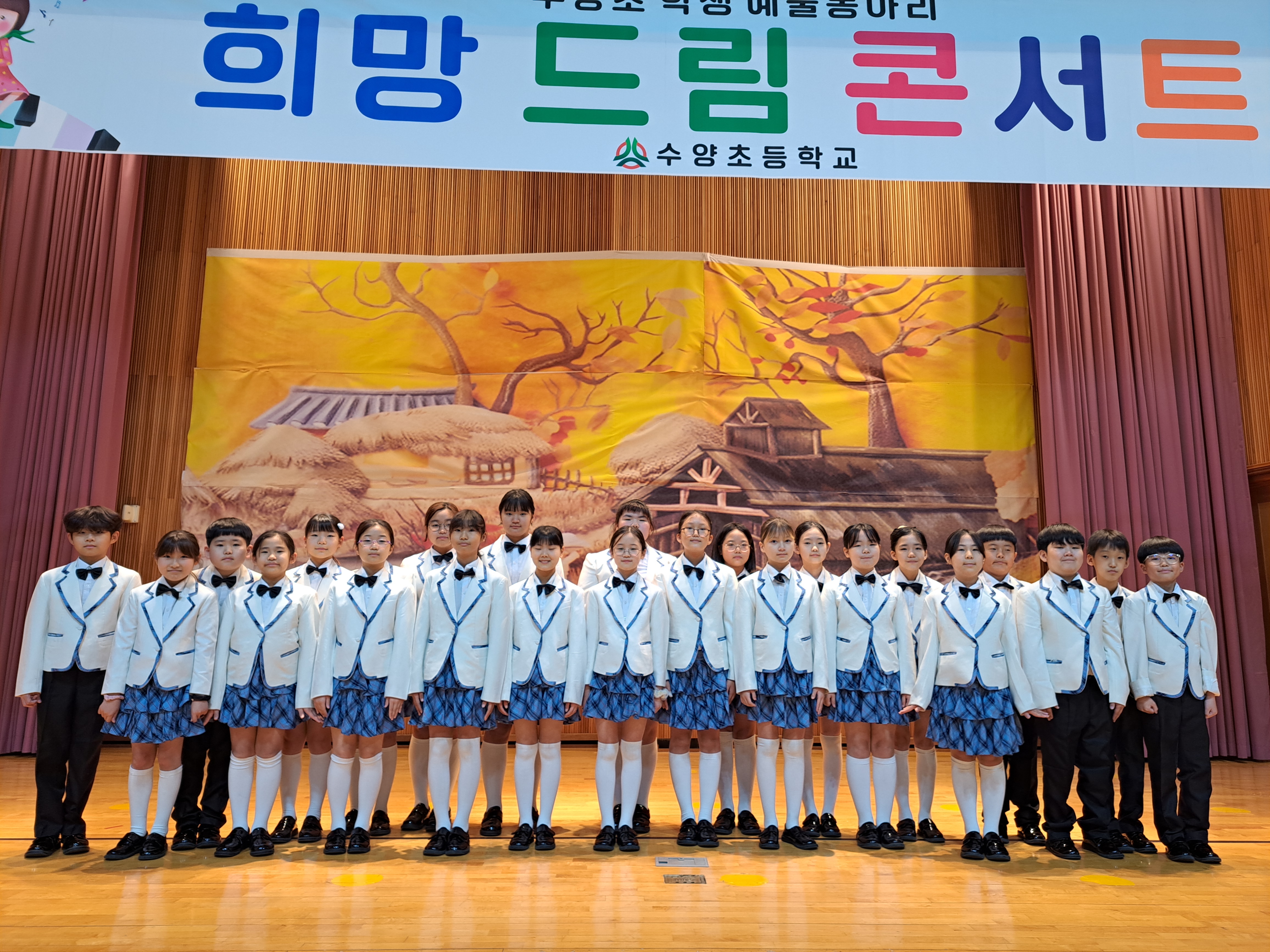 수양초, 제 3회 온라인 희망 드림 콘서트 개최! - 관련이미지2