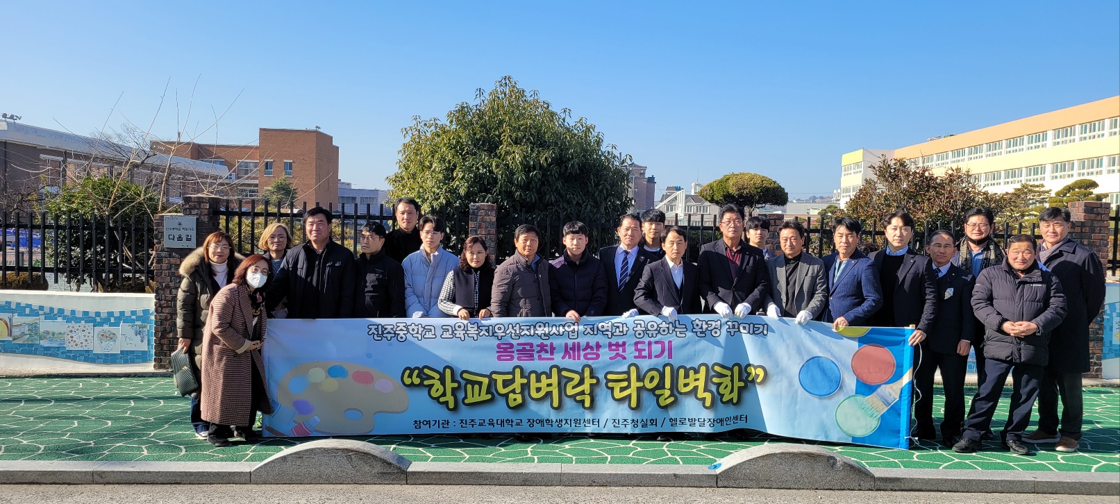학교 담벼락 타일 벽화 거리 조성 다올길 - 관련이미지1