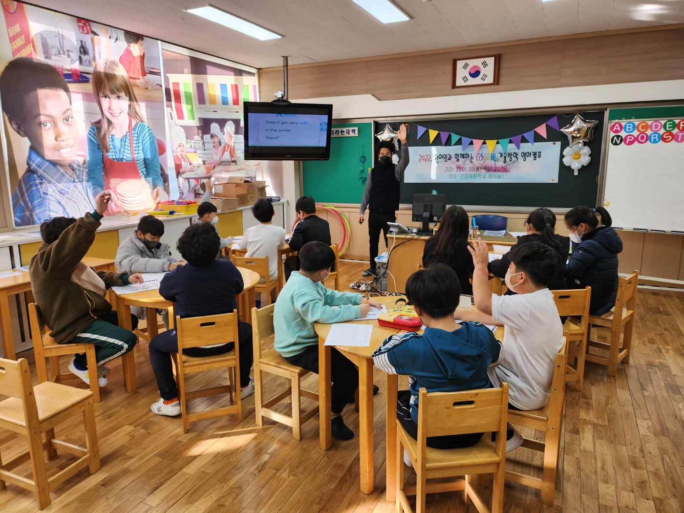 곤양초, 영어체험센터  원어민과 함께하는‘겨울방학 영어캠프’운영 - 관련이미지2