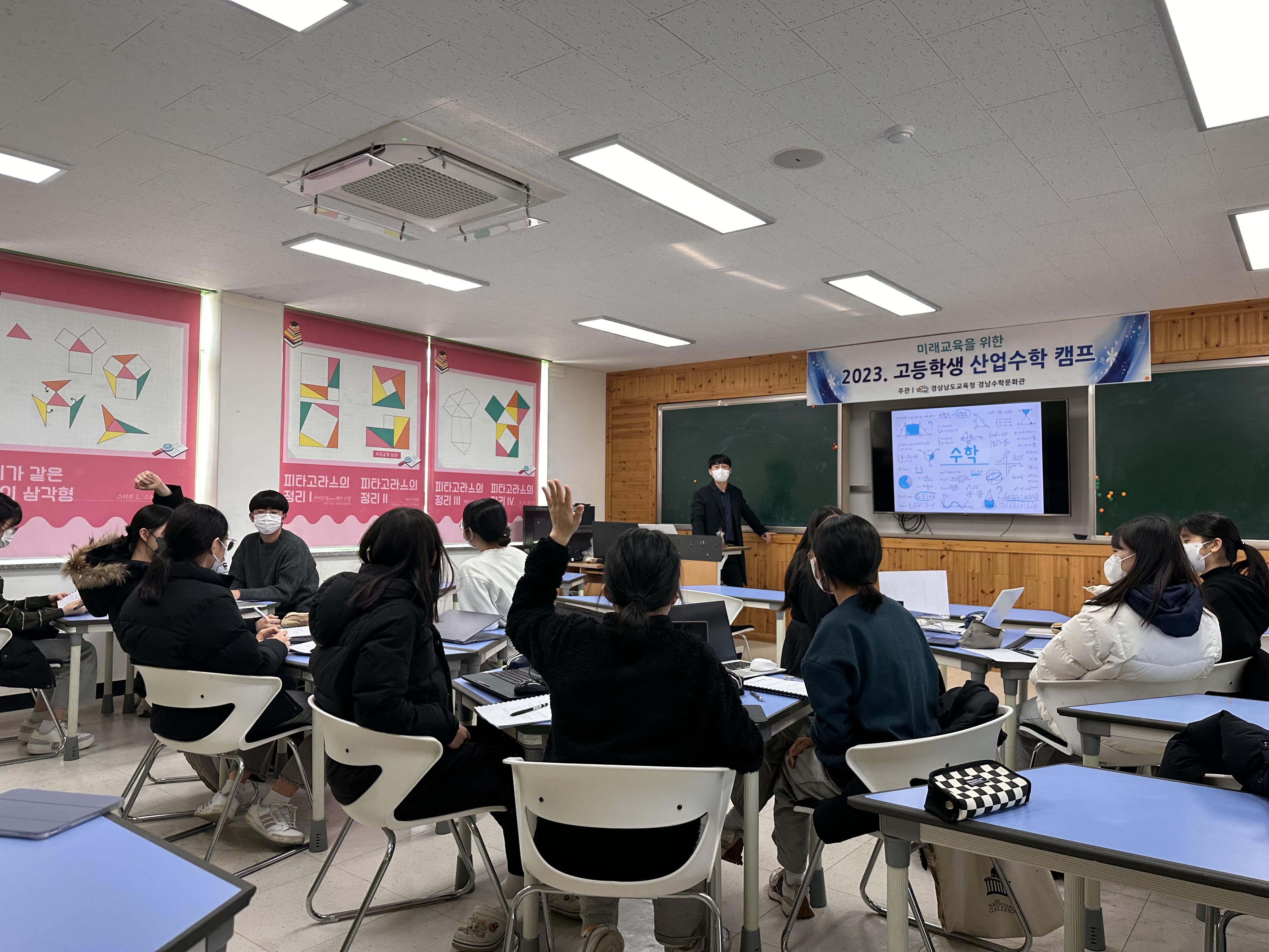 고등학생, 수학으로 감염병 확산 예측 모델링! - 관련이미지1