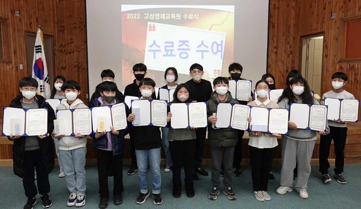 고성교육지원청영재교육원, 2022학년도 수료식 개최 - 관련이미지2