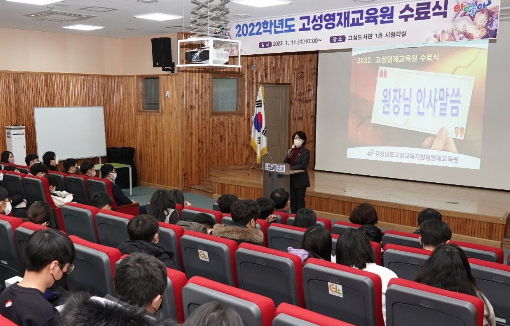 고성교육지원청영재교육원, 2022학년도 수료식 개최 - 관련이미지3