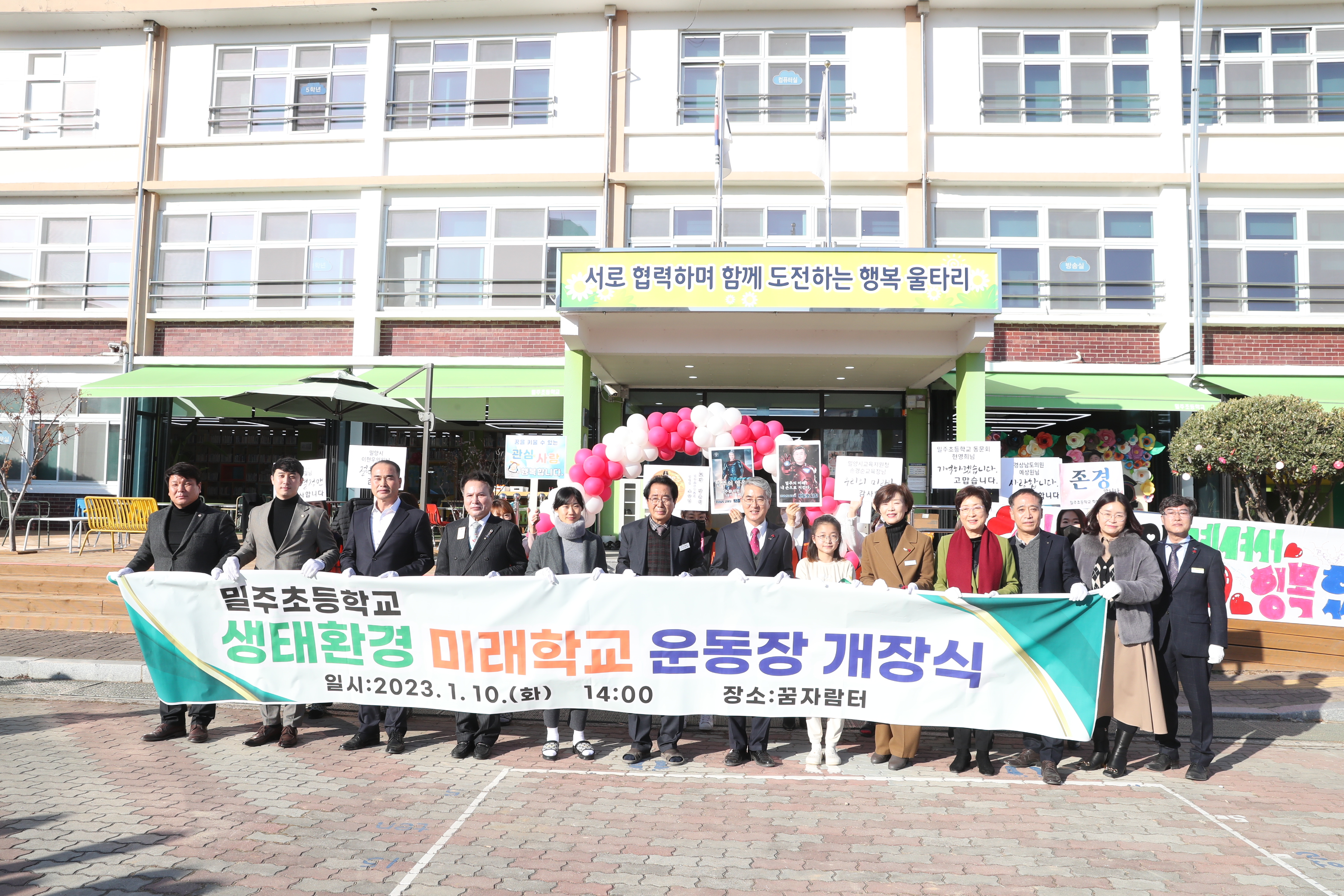 지역사회와 공유하는 생태운동장 조성(기후환경교육추진단 천명수 ☎278-1643) - 관련이미지1