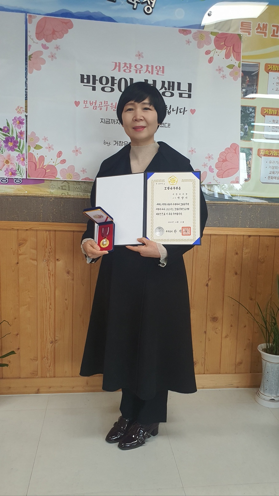 거창유. 박양이 교사, 모범공무원 표창 상금 전액 기부 - 관련이미지1