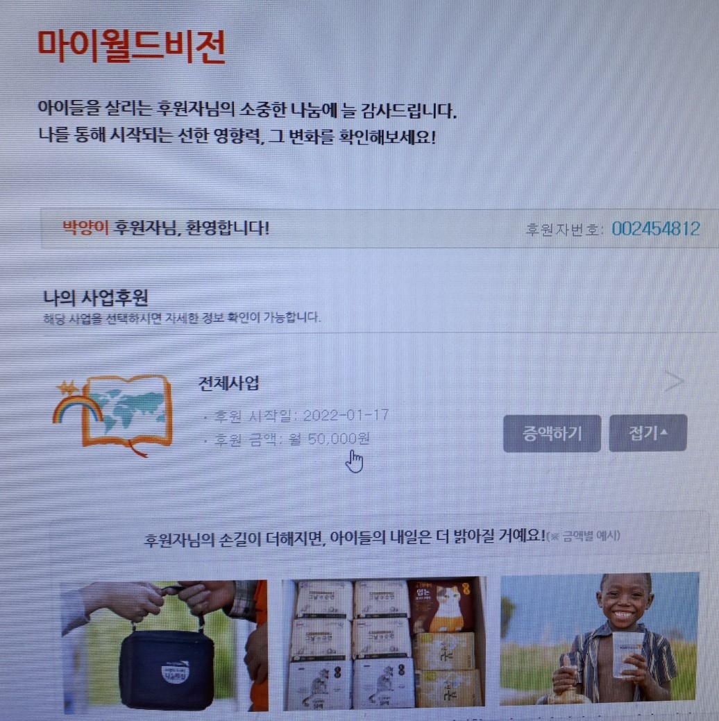거창유. 박양이 교사, 모범공무원 표창 상금 전액 기부 - 관련이미지3