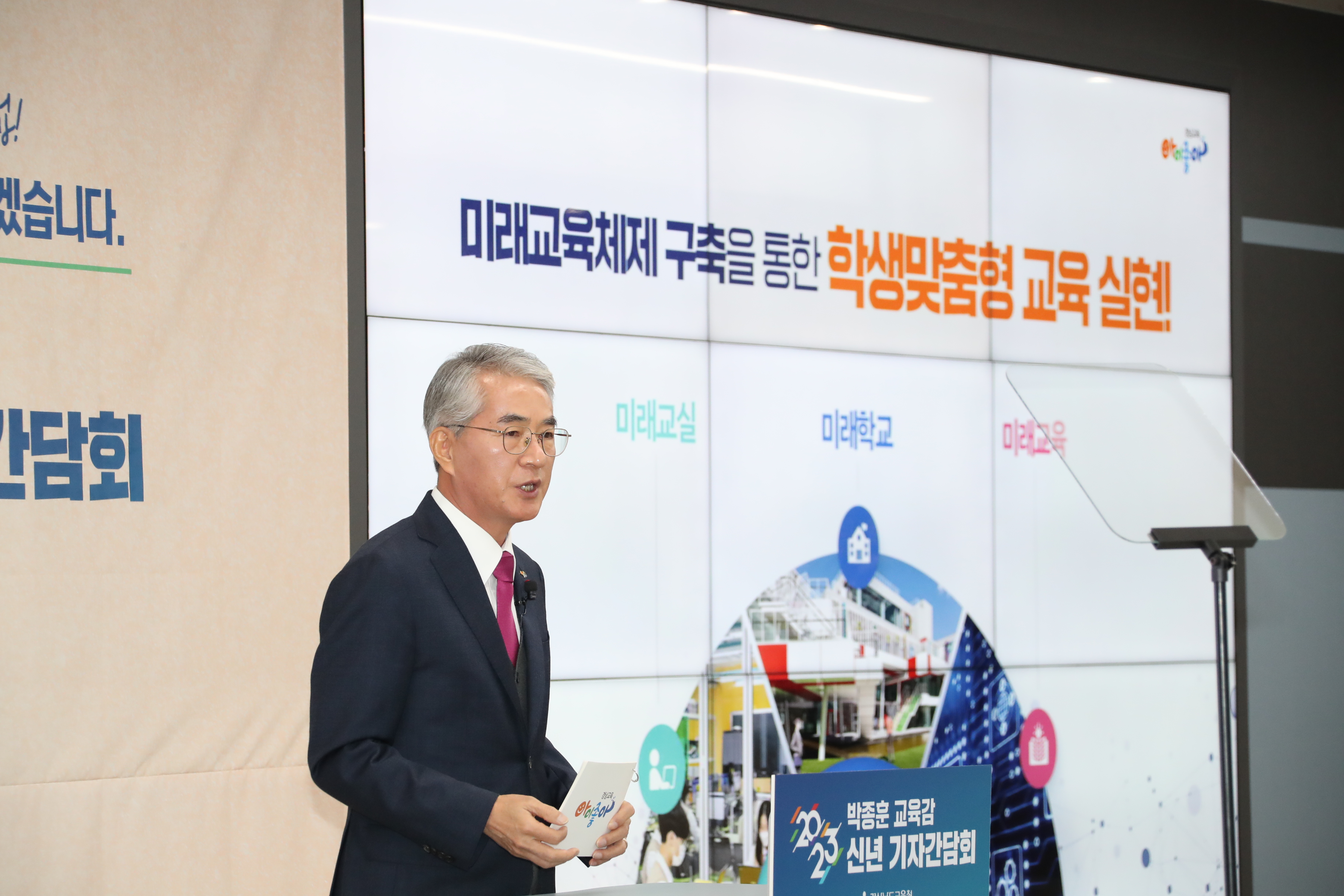 박종훈 교육감, “자립과 공존의 경남교육 실현”(홍보담당관 이학수 ☎278-1791) - 관련이미지2