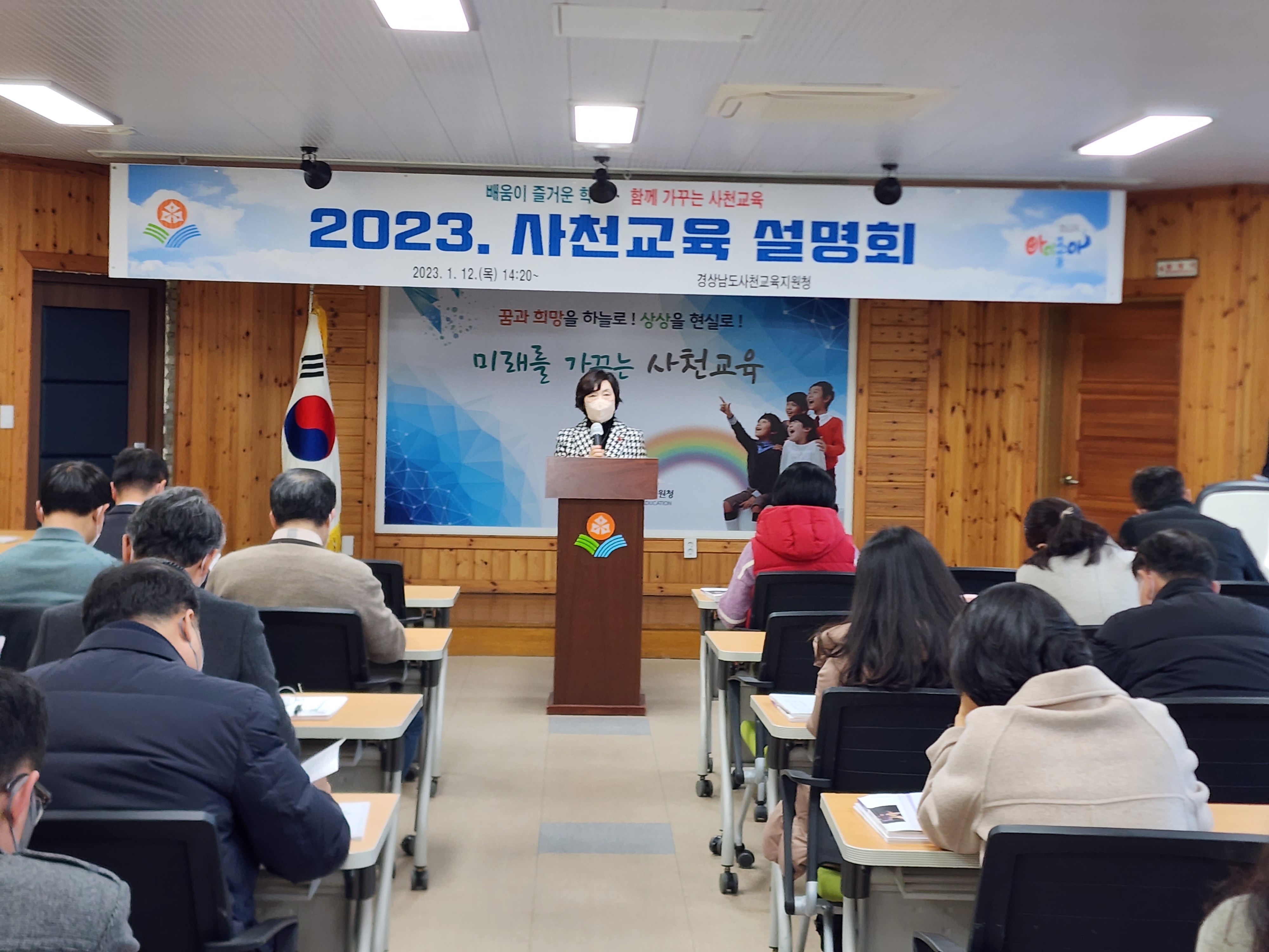 사천교육지원청, 단위학교 맞춤형 수업혁신과 생태전환교육 지원 강조 - 관련이미지1