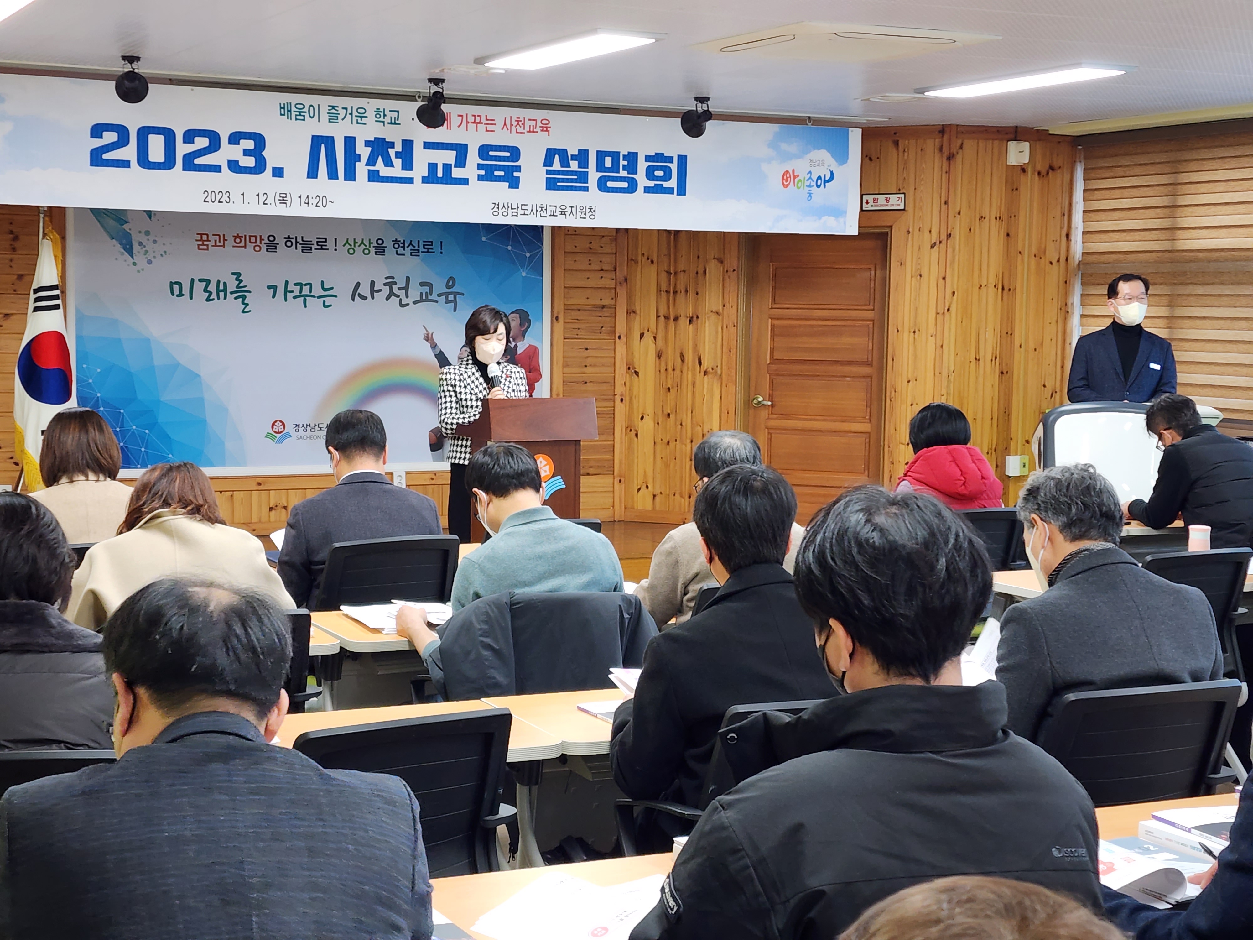 사천교육지원청, 단위학교 맞춤형 수업혁신과 생태전환교육 지원 강조 - 관련이미지2
