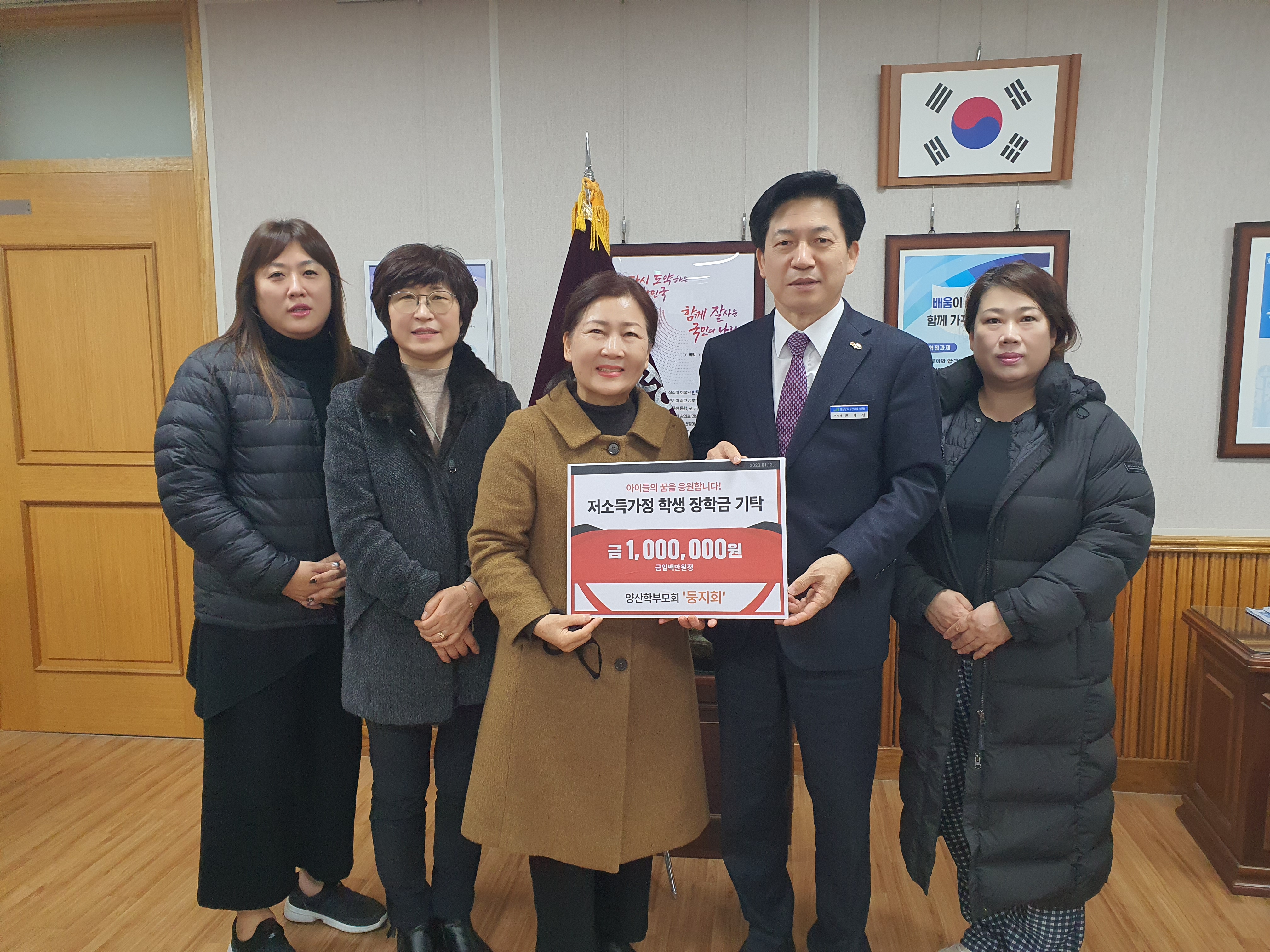 양산시둥지회, 저소득가정 학생 지원 장학금 기탁 - 관련이미지1