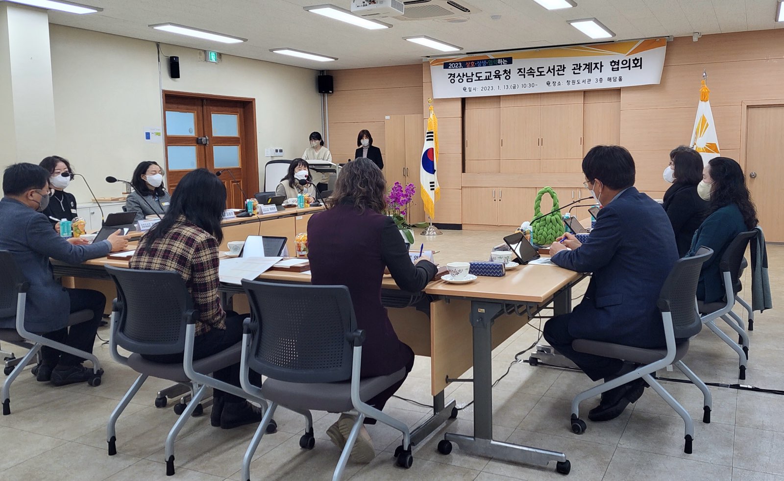 창원도서관, 경상남도교육청 직속도서관 관계자 협의회 개최 - 관련이미지1