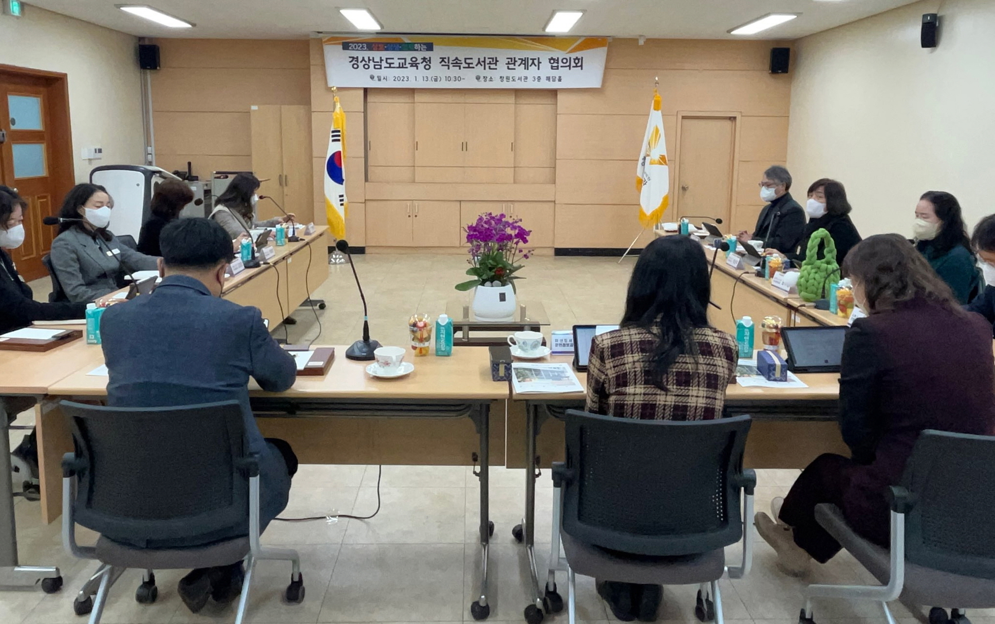 창원도서관, 경상남도교육청 직속도서관 관계자 협의회 개최 - 관련이미지2