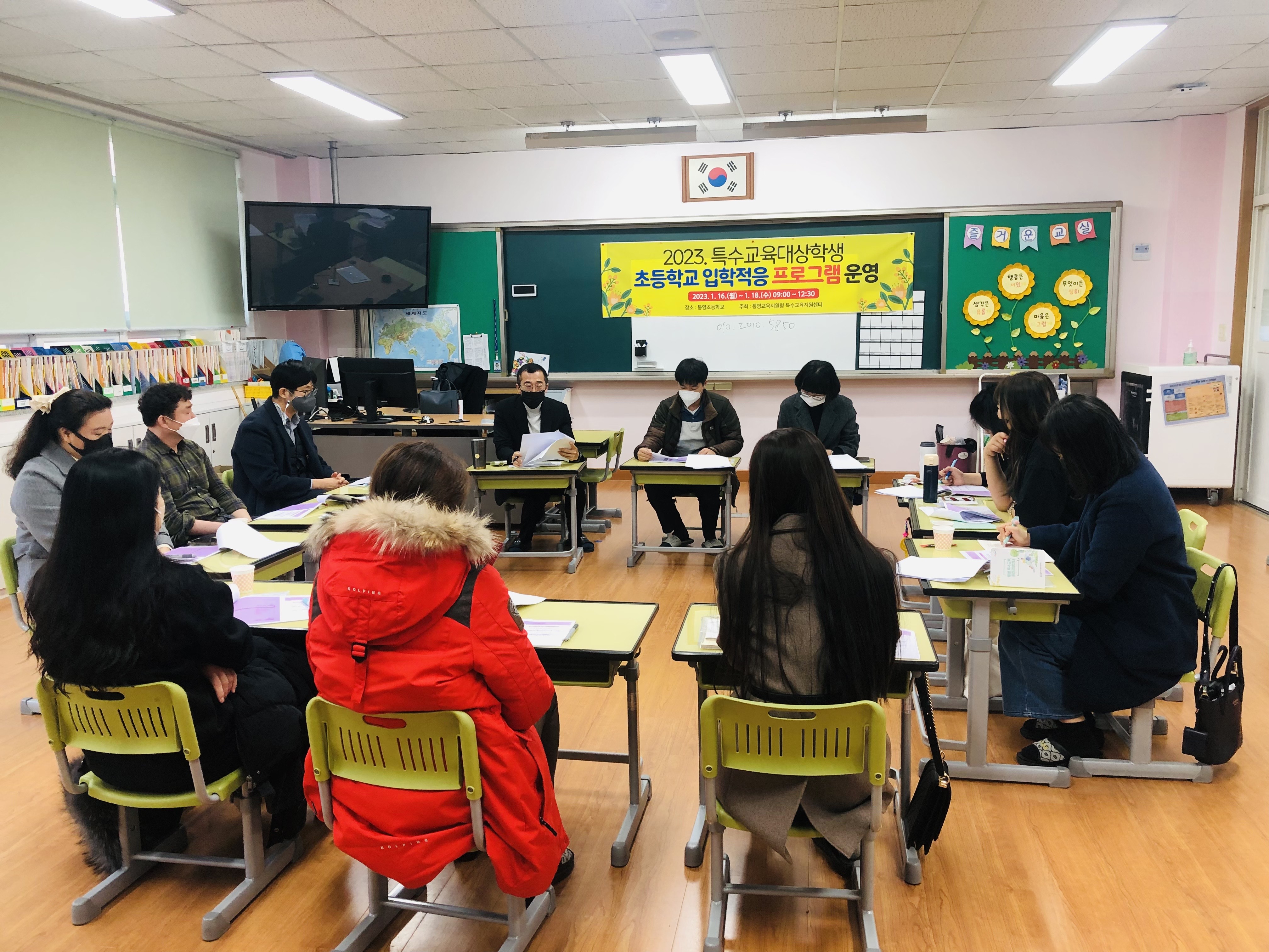 통영교육지원청, 특수교육대상학생 초등학교 입학적응 프로그램 실시 - 관련이미지1