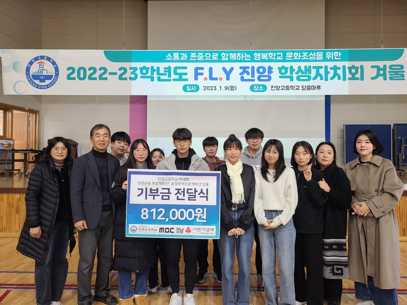 진양고, 배움을 실천하는 기부문화 만들다 - 관련이미지3