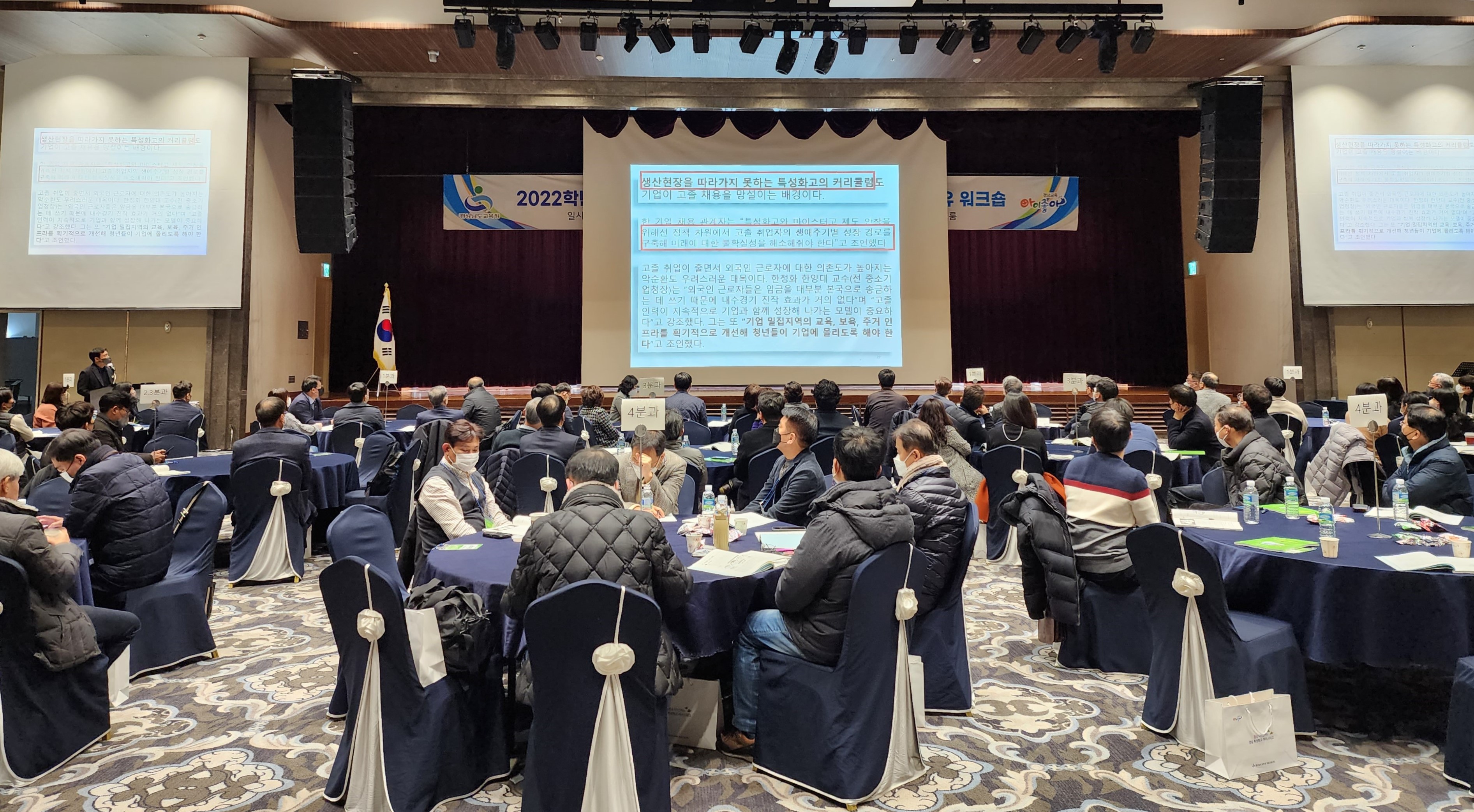 경남교육청, 직업교육 혁신지구 성과 공유 연수회 개최(진로교육과 정선희 ☎268-1391 또는 강경모 ☎268-1392 또는 김영진 ☎268-1396) - 관련이미지1