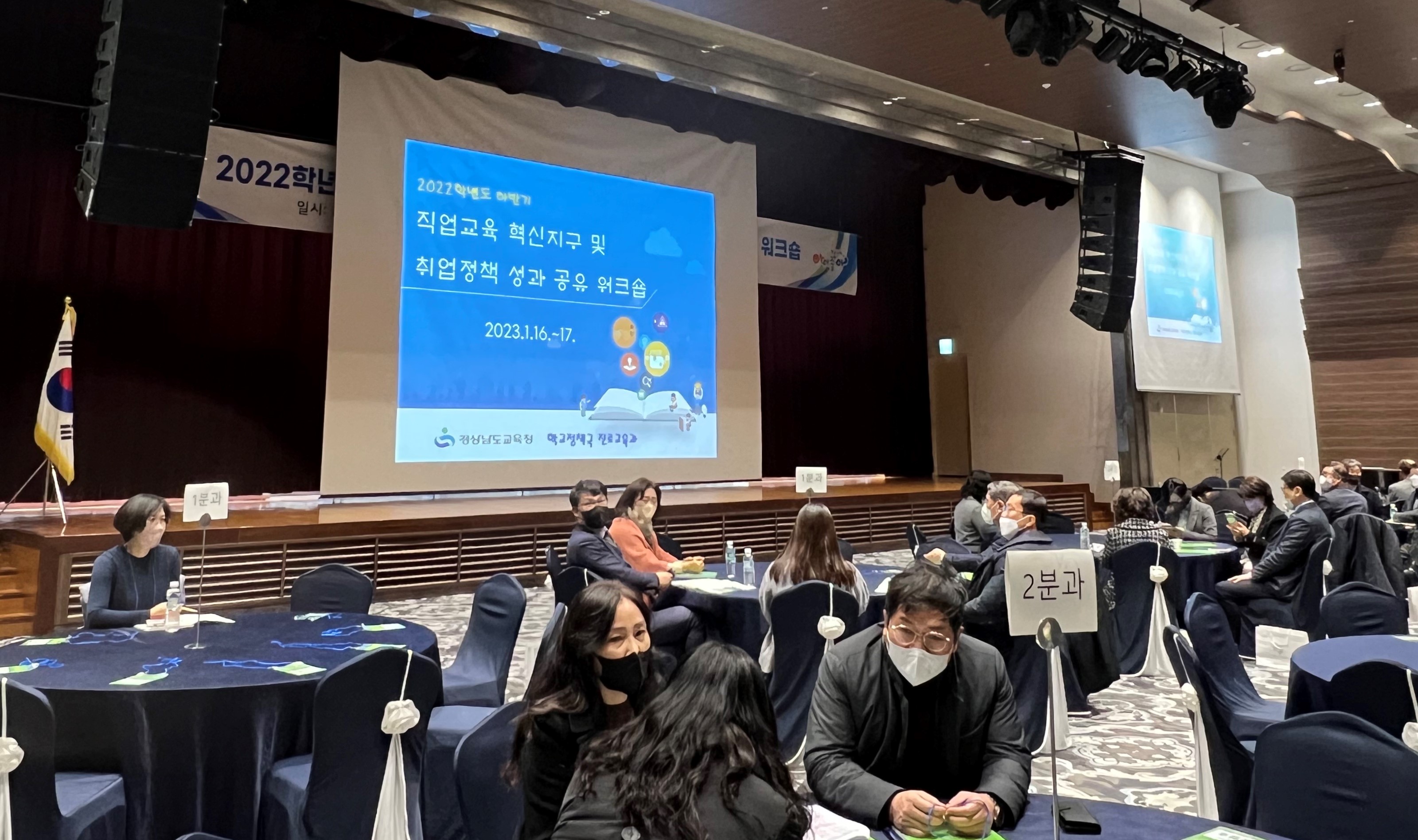경남교육청, 직업교육 혁신지구 성과 공유 연수회 개최(진로교육과 정선희 ☎268-1391 또는 강경모 ☎268-1392 또는 김영진 ☎268-1396) - 관련이미지2