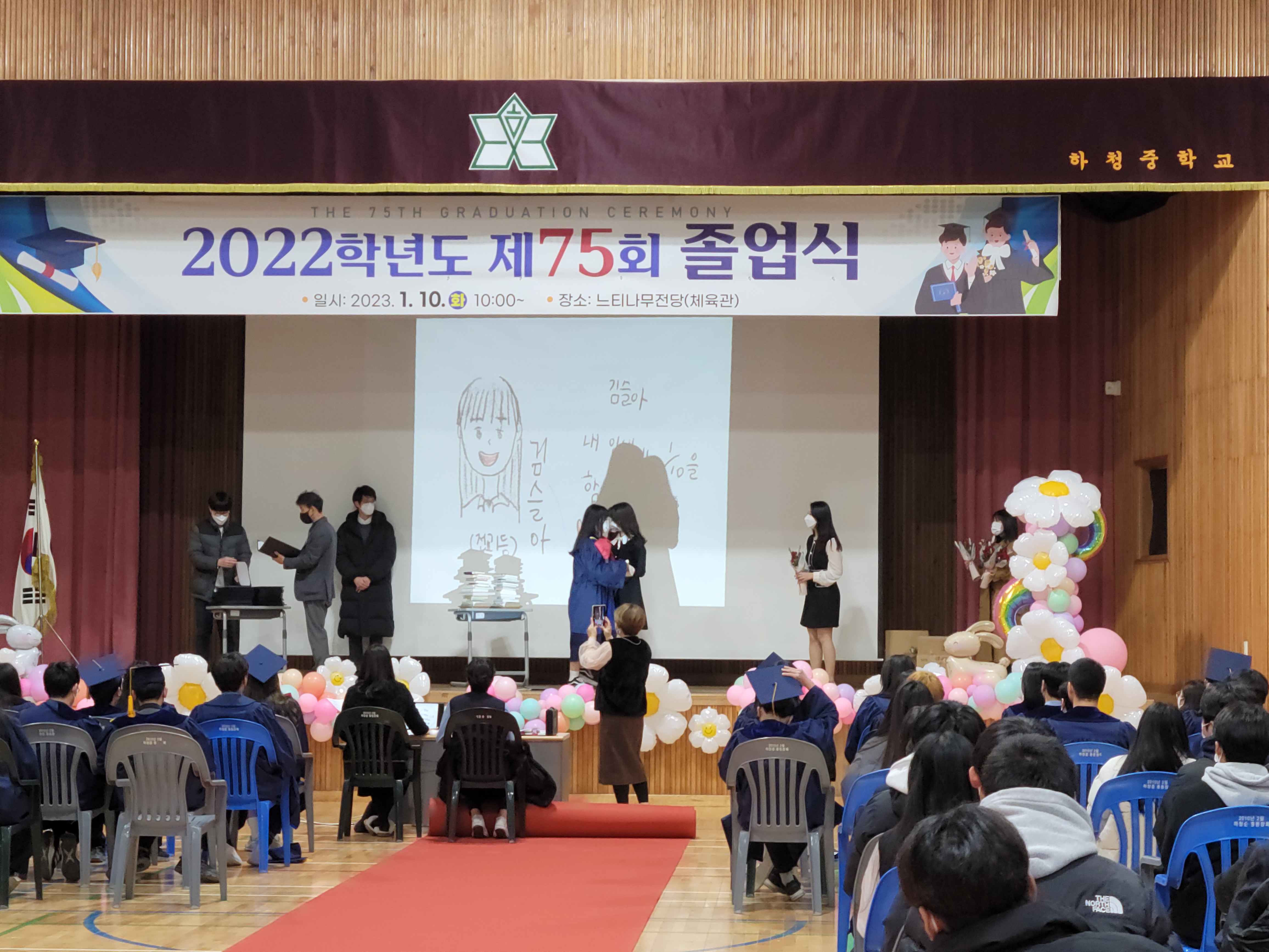 하청중, 색多른 「세상에 하나뿐인, 제75회 졸업식」 - 관련이미지1