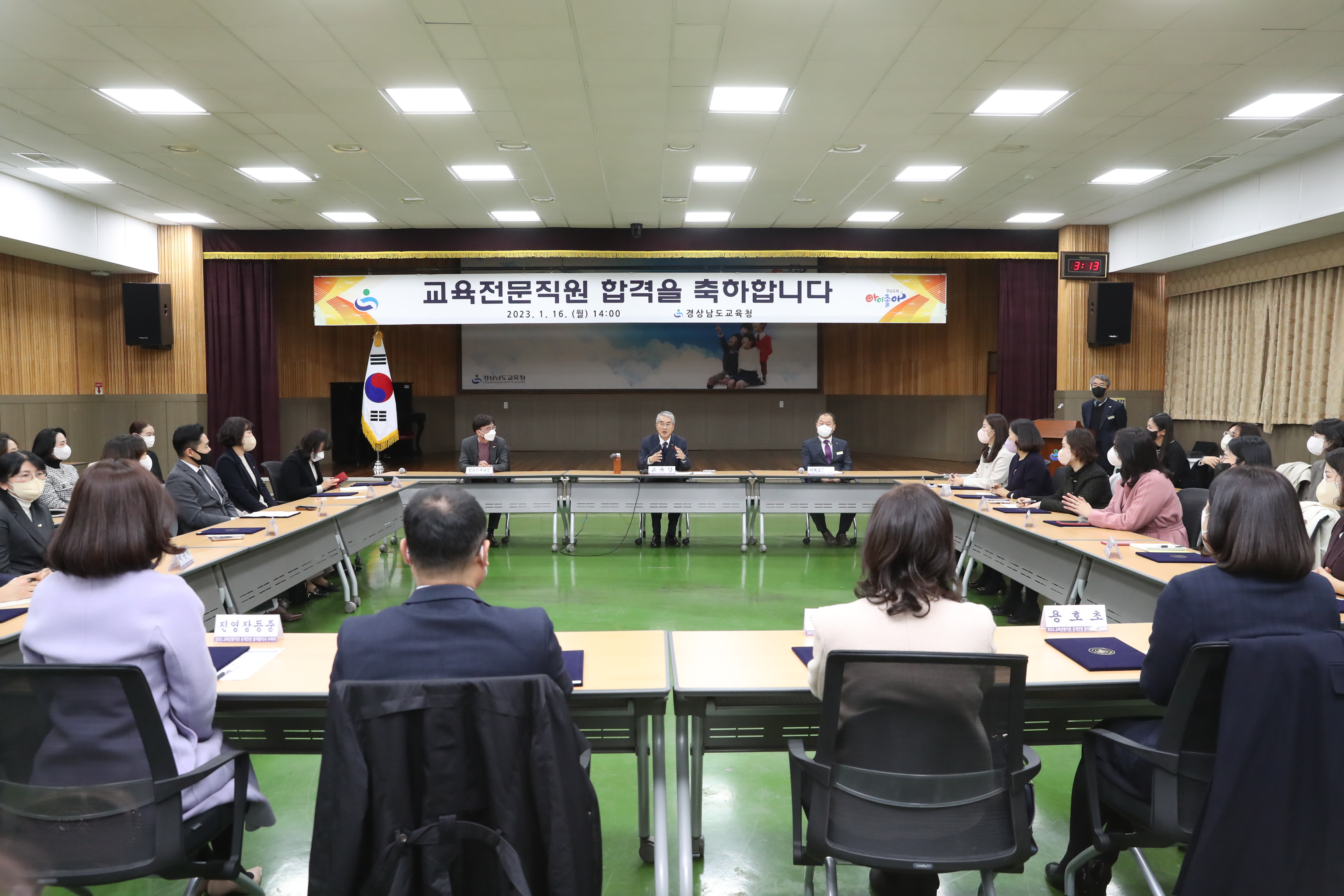 경남교육청, 교육전문직 합격통지서 수여 - 관련이미지3