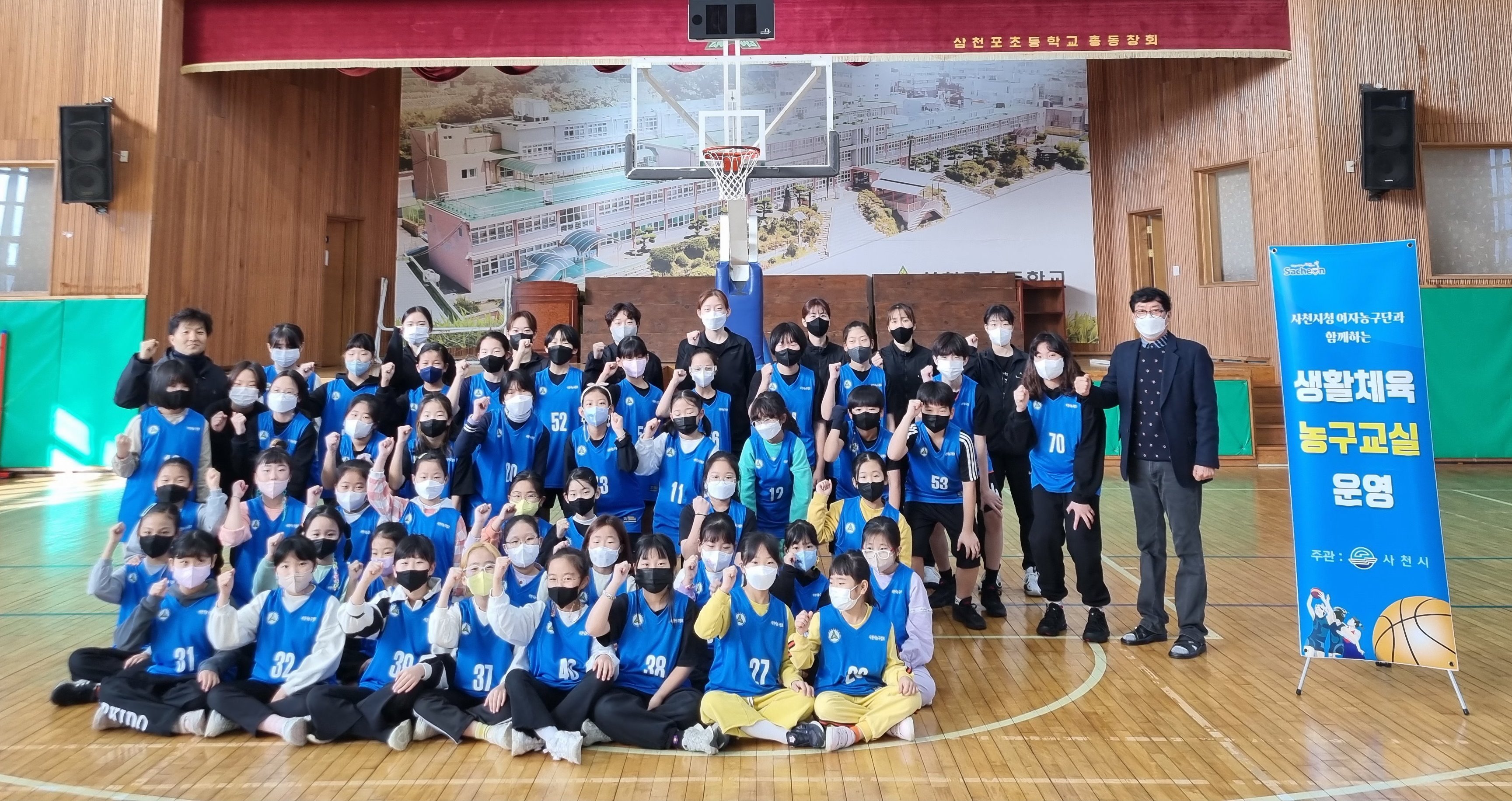 삼천포초, ‘꿈+행복채움’동계 무료 농구캠프 성황리 개최 - 관련이미지3
