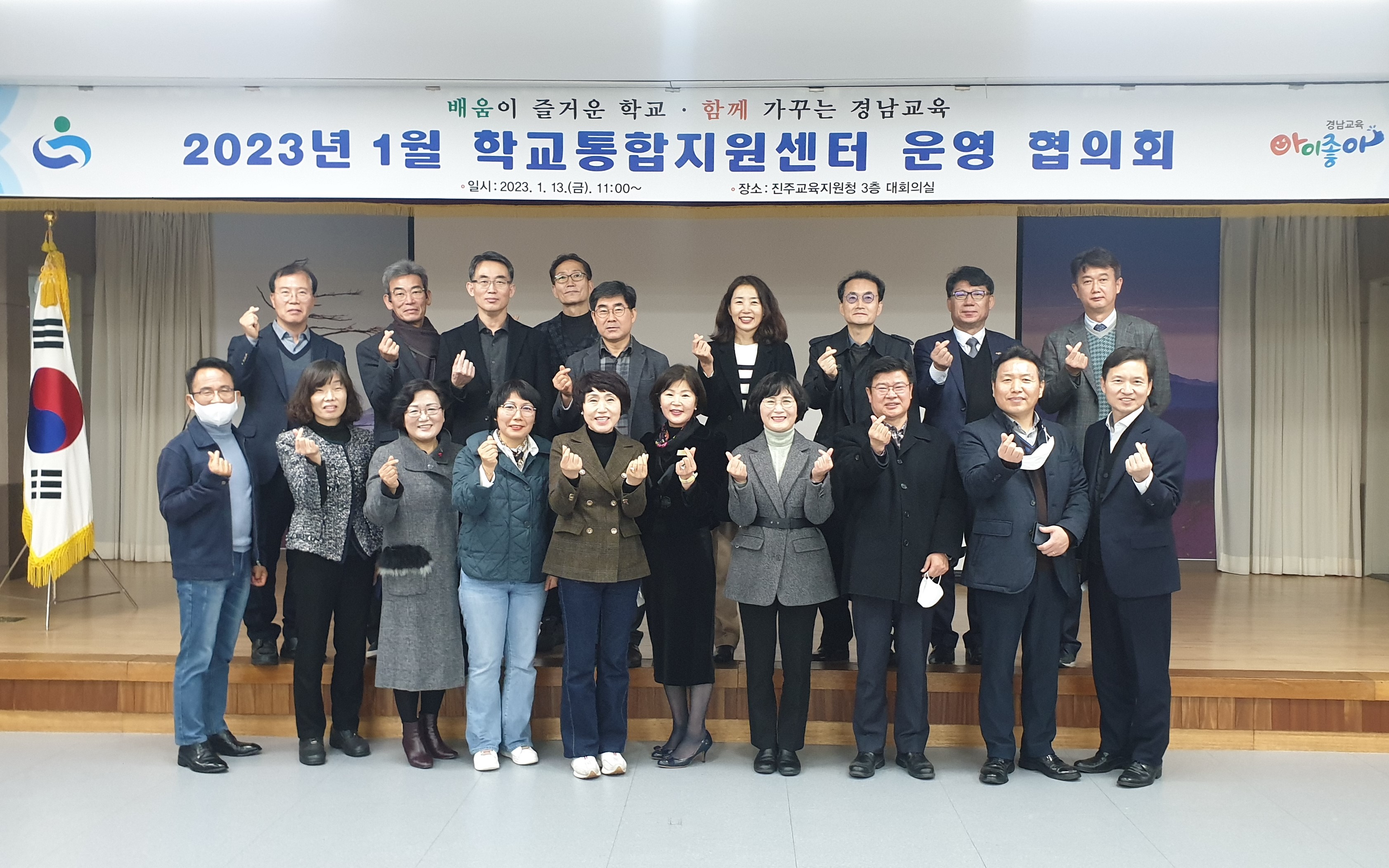 경남교육청 학교통합지원센터 운영 협의회 진주서 출항 - 관련이미지1