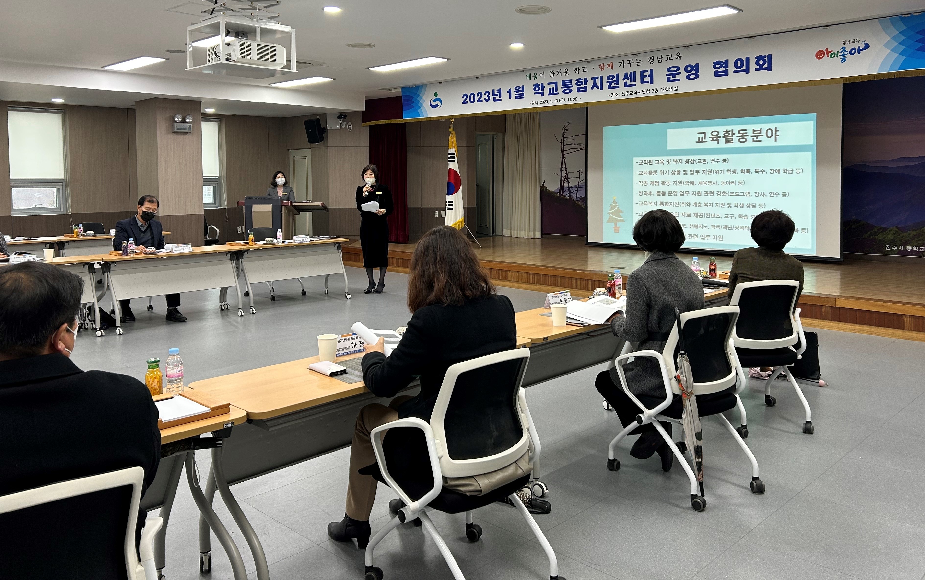 경남교육청 학교통합지원센터 운영 협의회 진주서 출항 - 관련이미지2