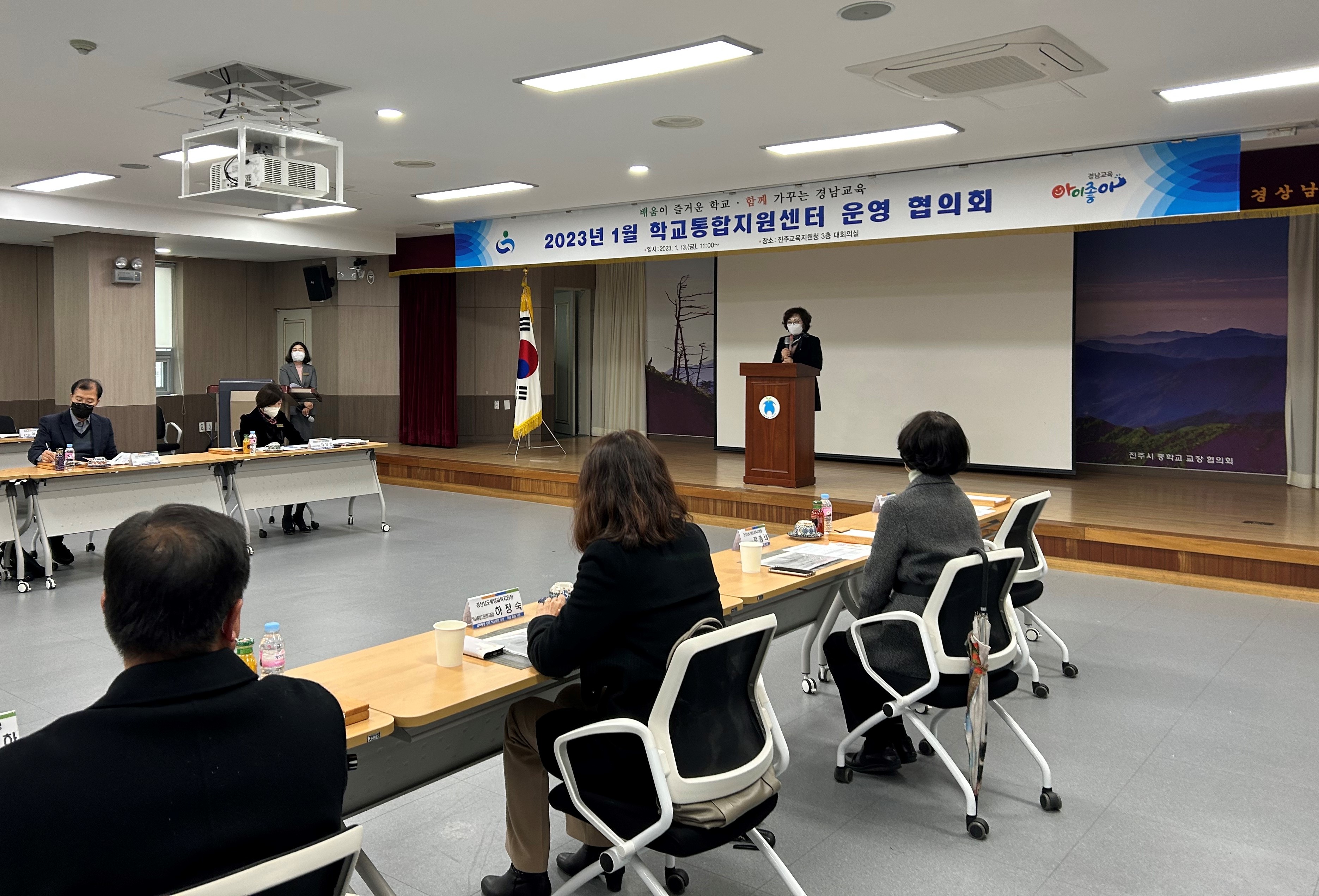 경남교육청 학교통합지원센터 운영 협의회 진주서 출항 - 관련이미지3
