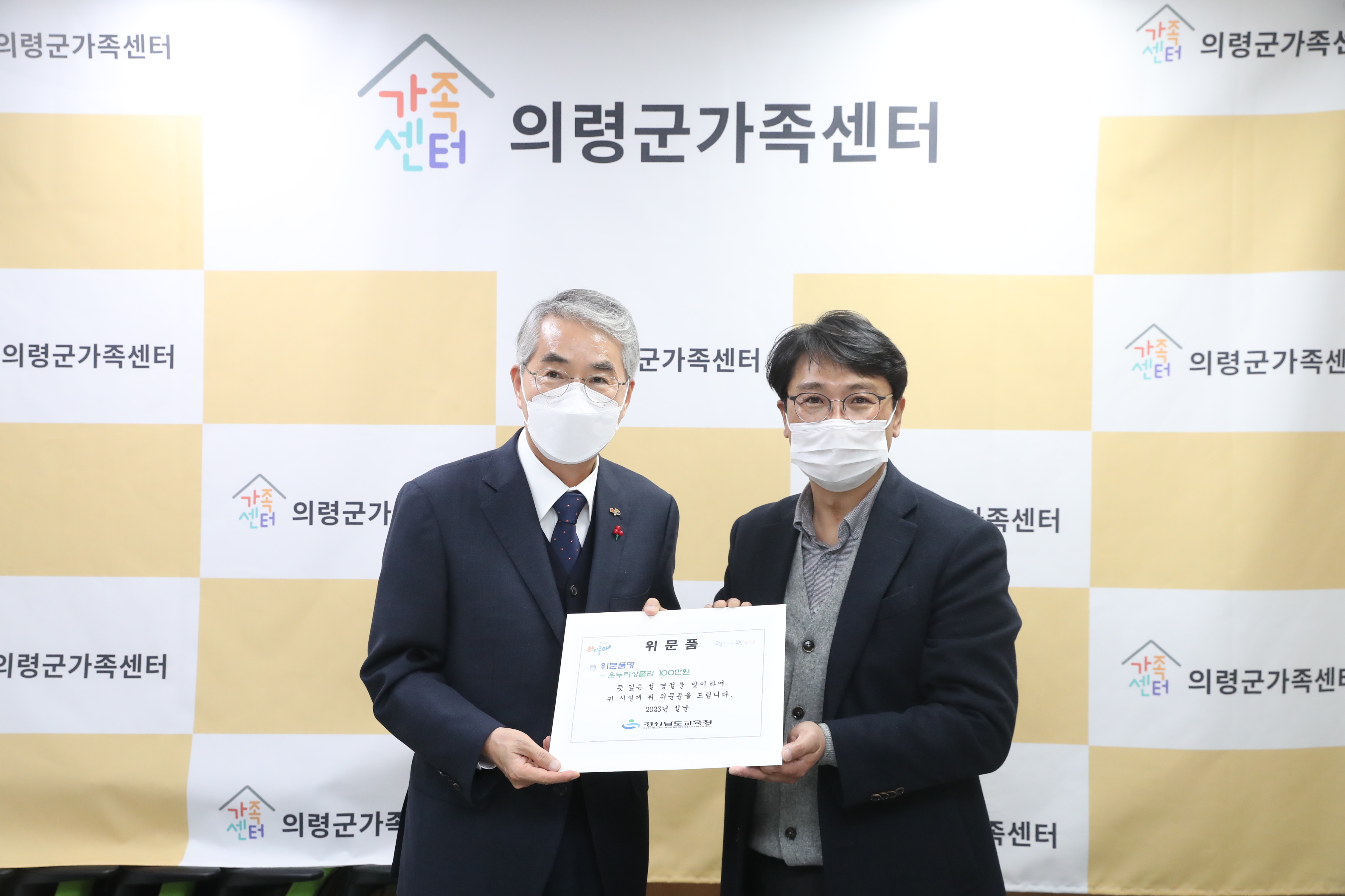 경남교육청, 설날 맞이 이웃사랑 나눔 실천(총무과 고영삼 ☎268-1323) - 관련이미지2