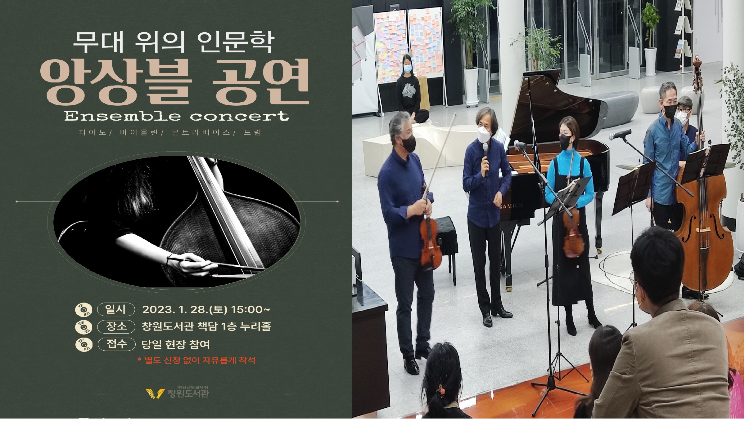 창원도서관, 음악에서 발견한 삶의 인문학 - 관련이미지1