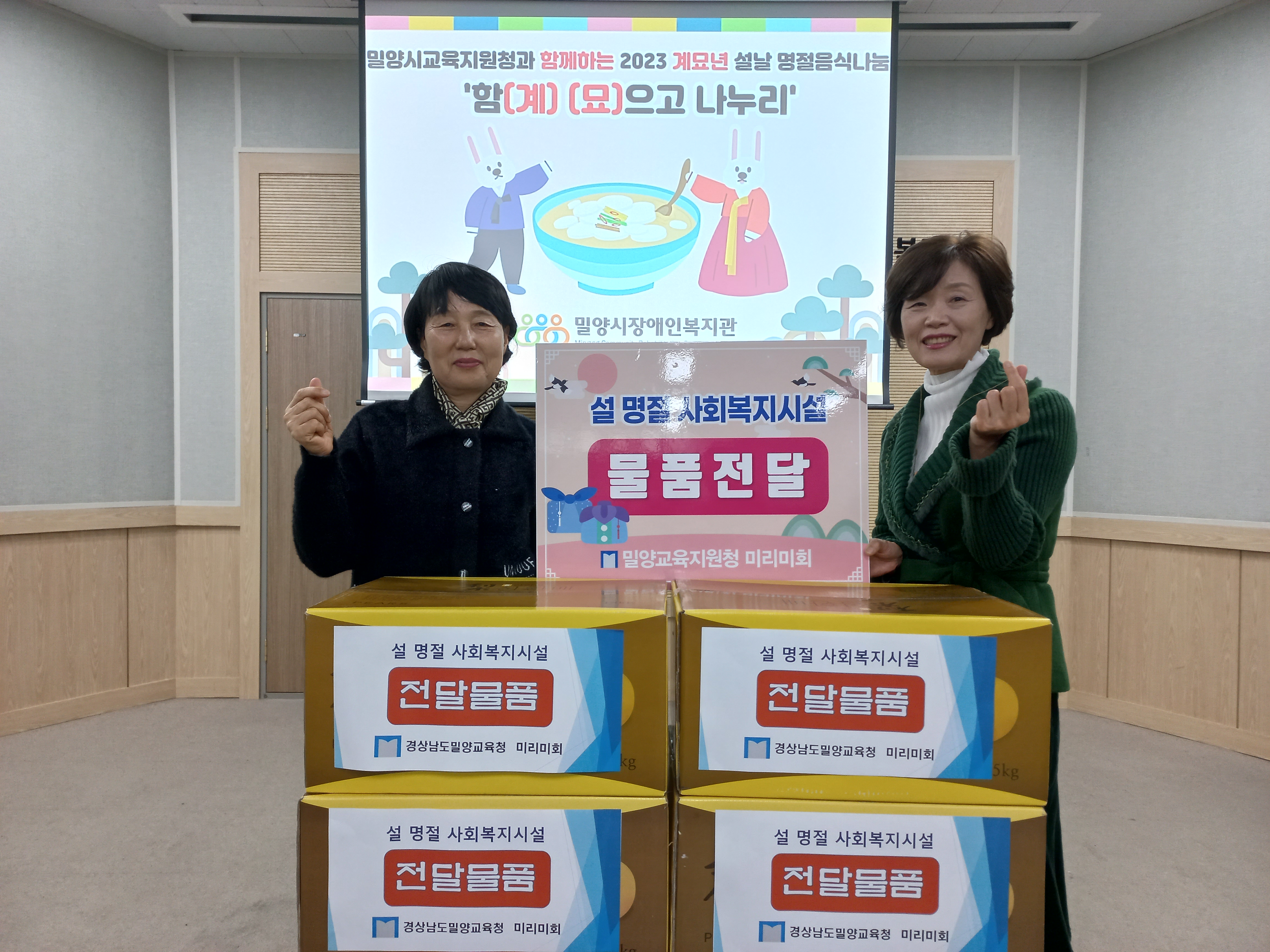 밀양교육지원청 청렴봉사동아리“미리미회”소외계층에 온정의 손길 - 관련이미지1