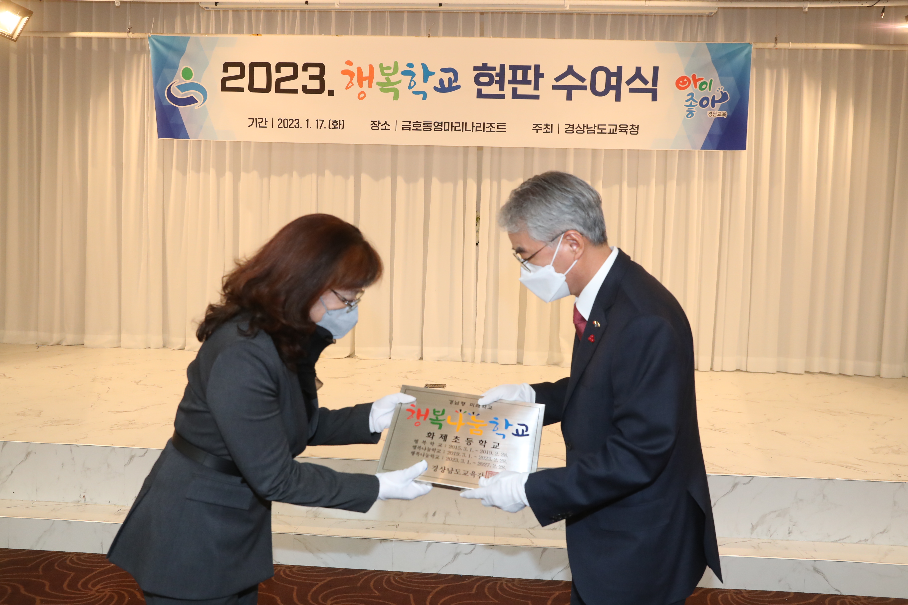 새로운 도약! 행복학교 134개 학교 확대 운영(학교혁신과 우조현 ☎268-1511 또는 김재무 ☎268-1512) - 관련이미지1