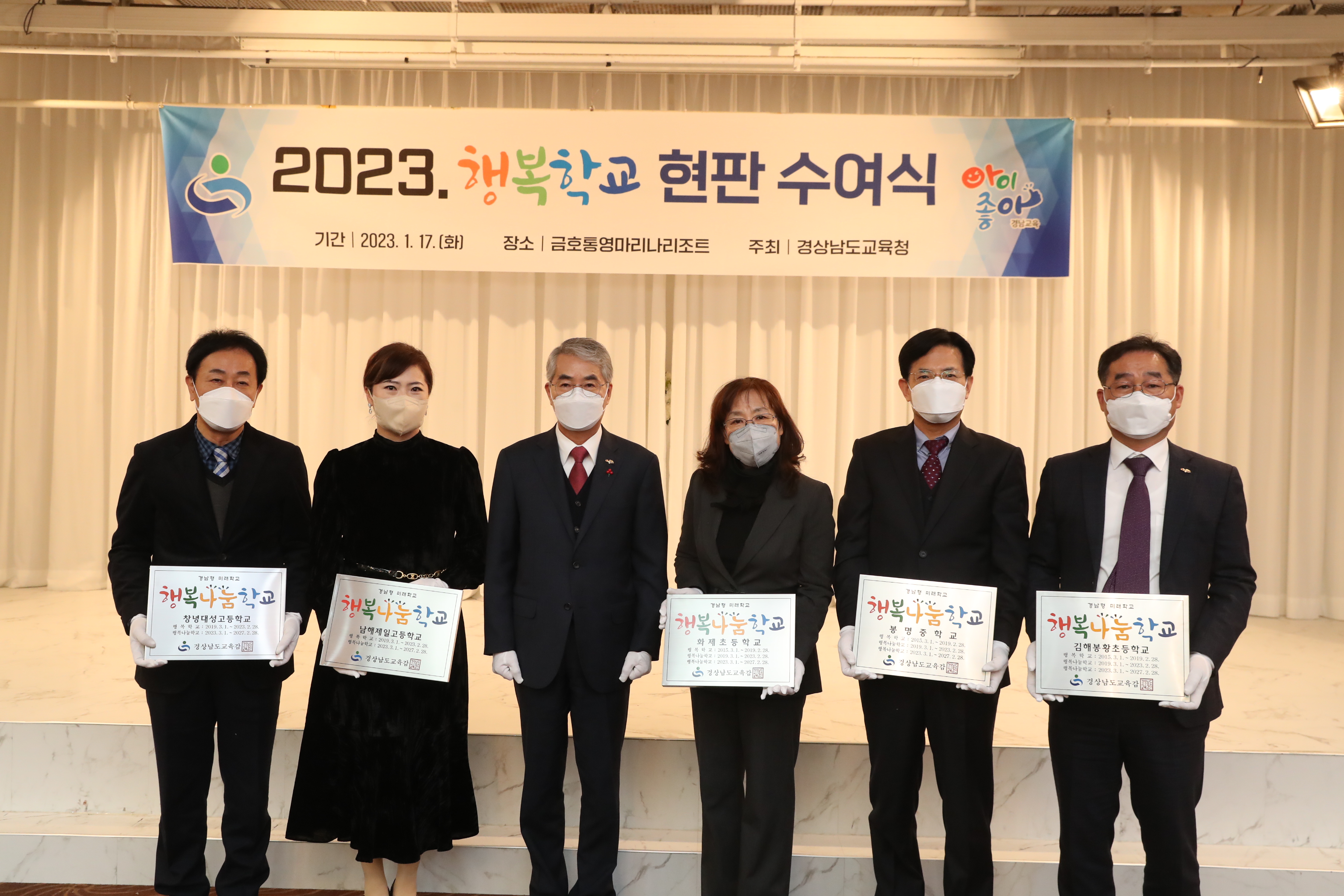 새로운 도약! 행복학교 134개 학교 확대 운영(학교혁신과 우조현 ☎268-1511 또는 김재무 ☎268-1512) - 관련이미지2