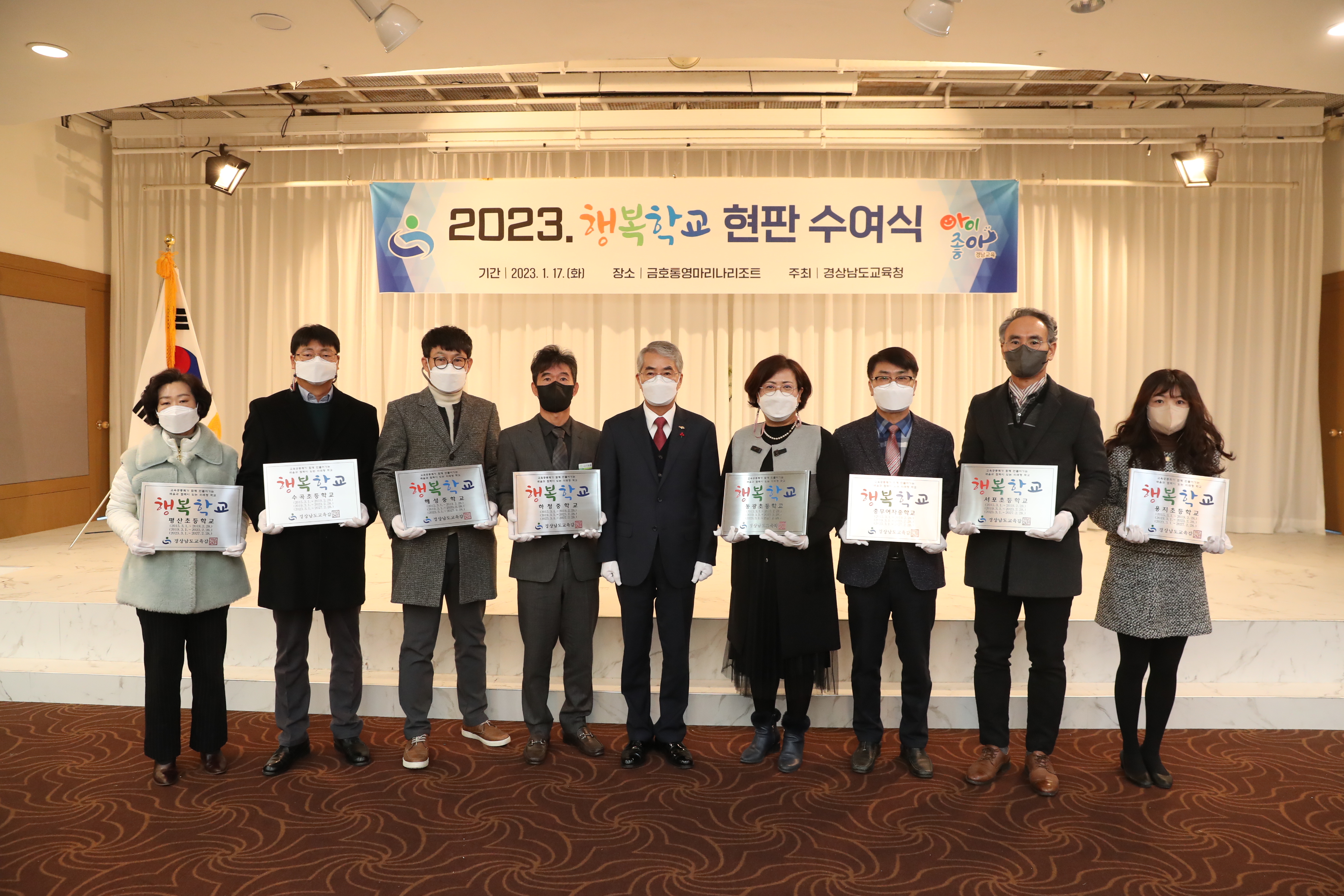 새로운 도약! 행복학교 134개 학교 확대 운영(학교혁신과 우조현 ☎268-1511 또는 김재무 ☎268-1512) - 관련이미지3