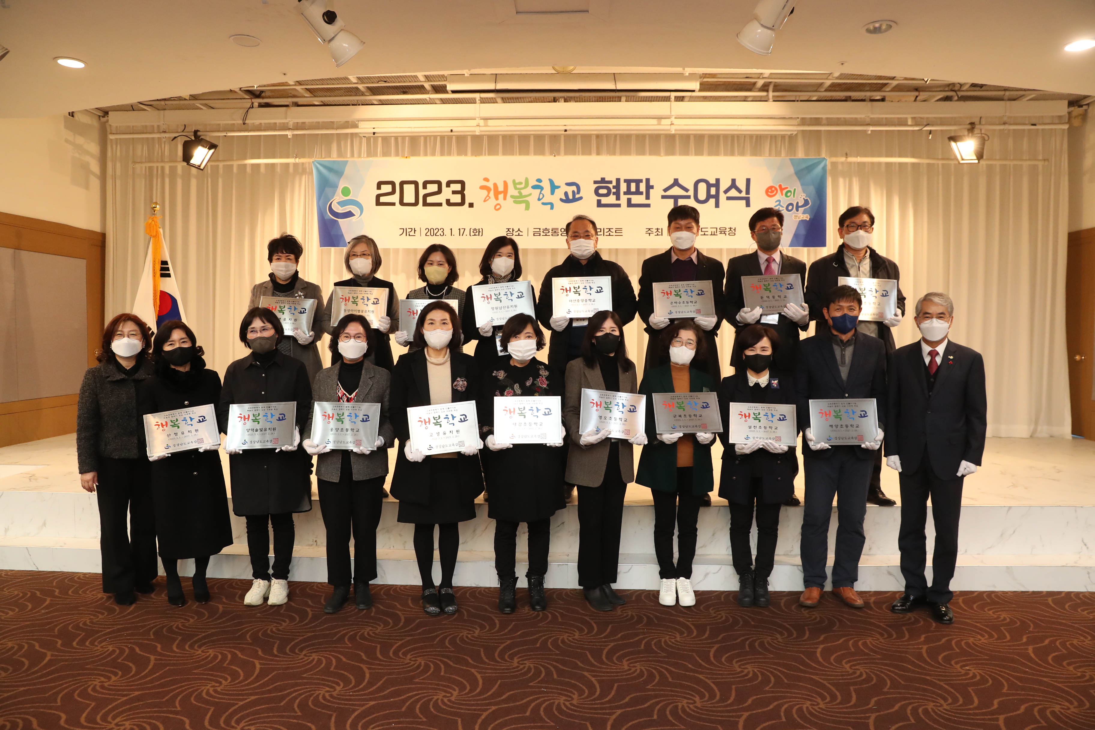 새로운 도약! 행복학교 134개 학교 확대 운영(학교혁신과 우조현 ☎268-1511 또는 김재무 ☎268-1512) - 관련이미지4