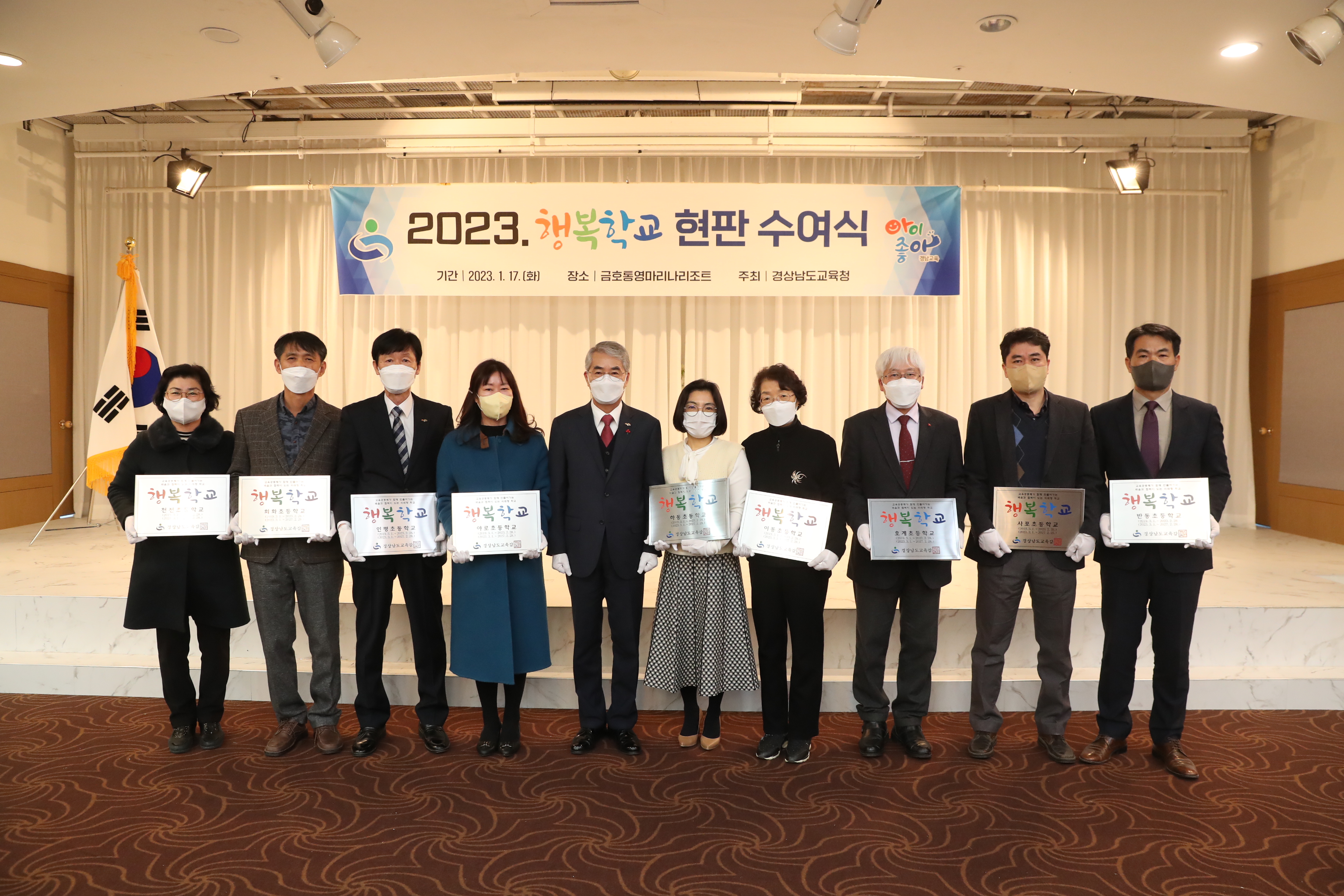 새로운 도약! 행복학교 134개 학교 확대 운영(학교혁신과 우조현 ☎268-1511 또는 김재무 ☎268-1512) - 관련이미지5