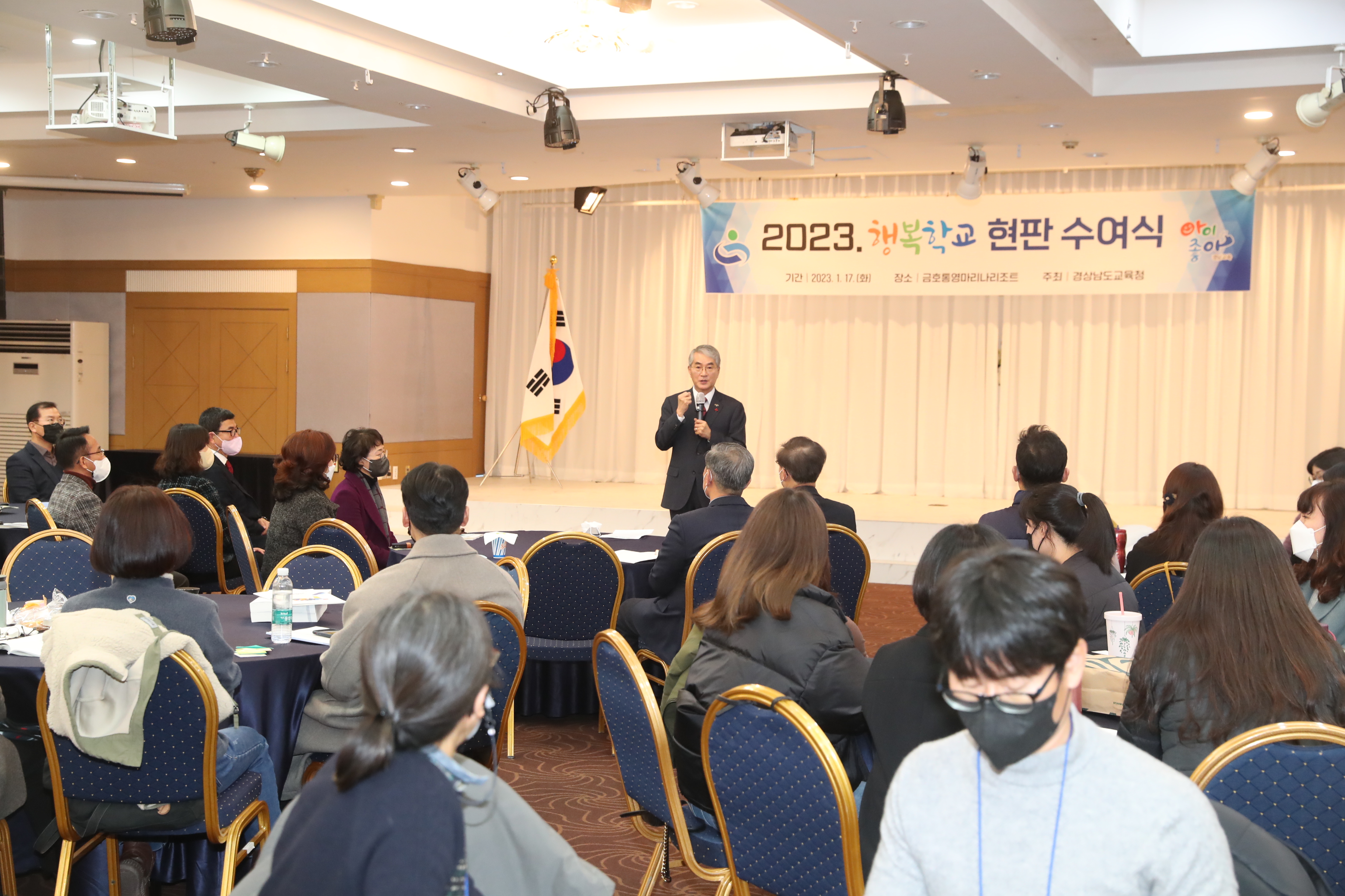 새로운 도약! 행복학교 134개 학교 확대 운영 - 관련이미지2