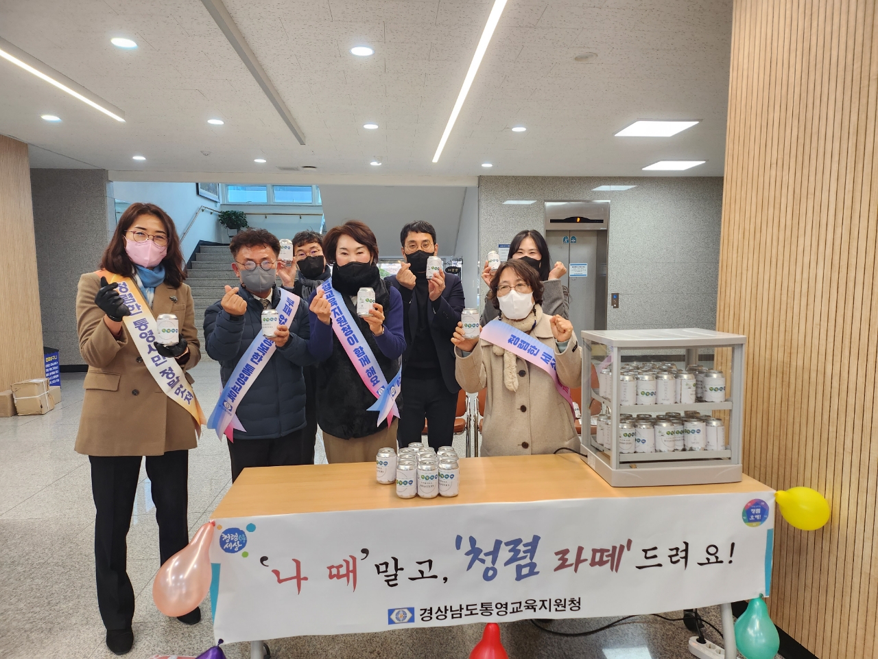 통영교육지원청, 「 나 때’말고‘청렴라떼’드려요!」통영교육 캠페인 실시 - 관련이미지1