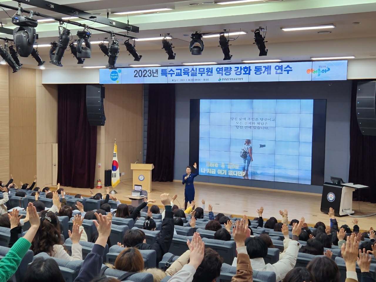 창원교육지원청, 특수교육실무원 역량강화 동계 연수 실시 - 관련이미지1