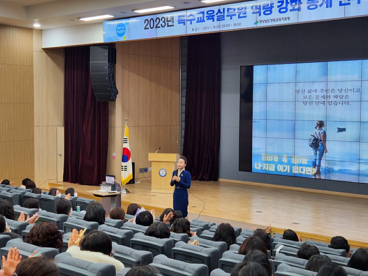 창원교육지원청, 특수교육실무원 역량강화 동계 연수 실시 - 관련이미지2