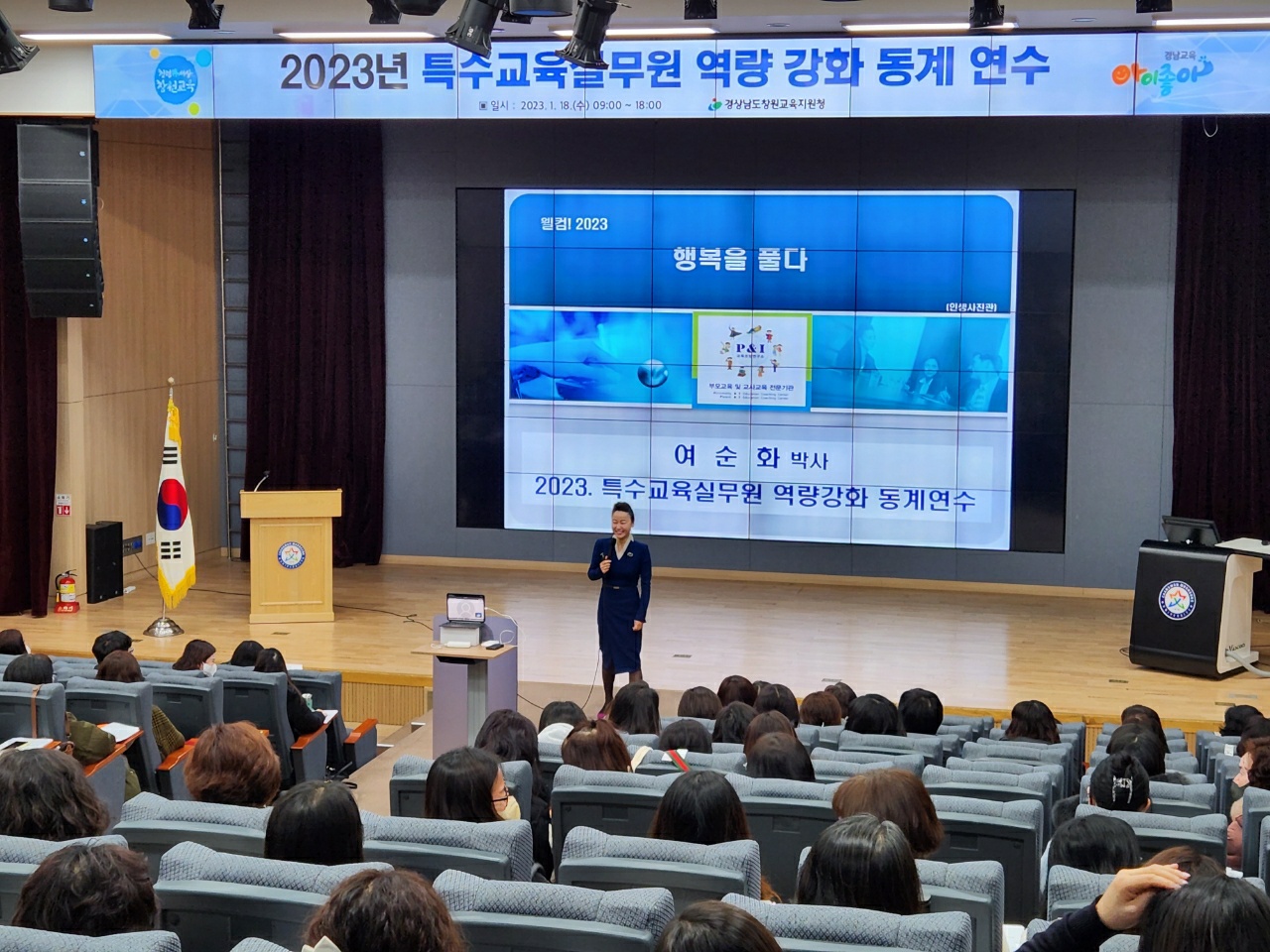창원교육지원청, 특수교육실무원 역량강화 동계 연수 실시 - 관련이미지3