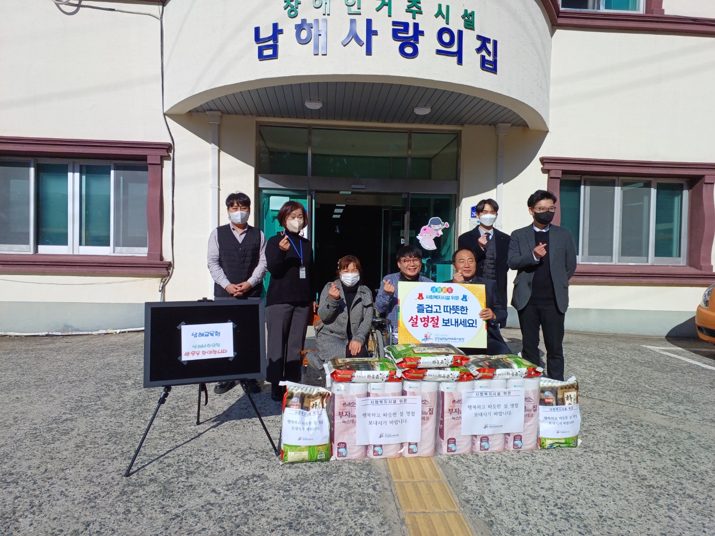 남해교육지원청 설 명절 사회복지시설 위문 - 관련이미지2