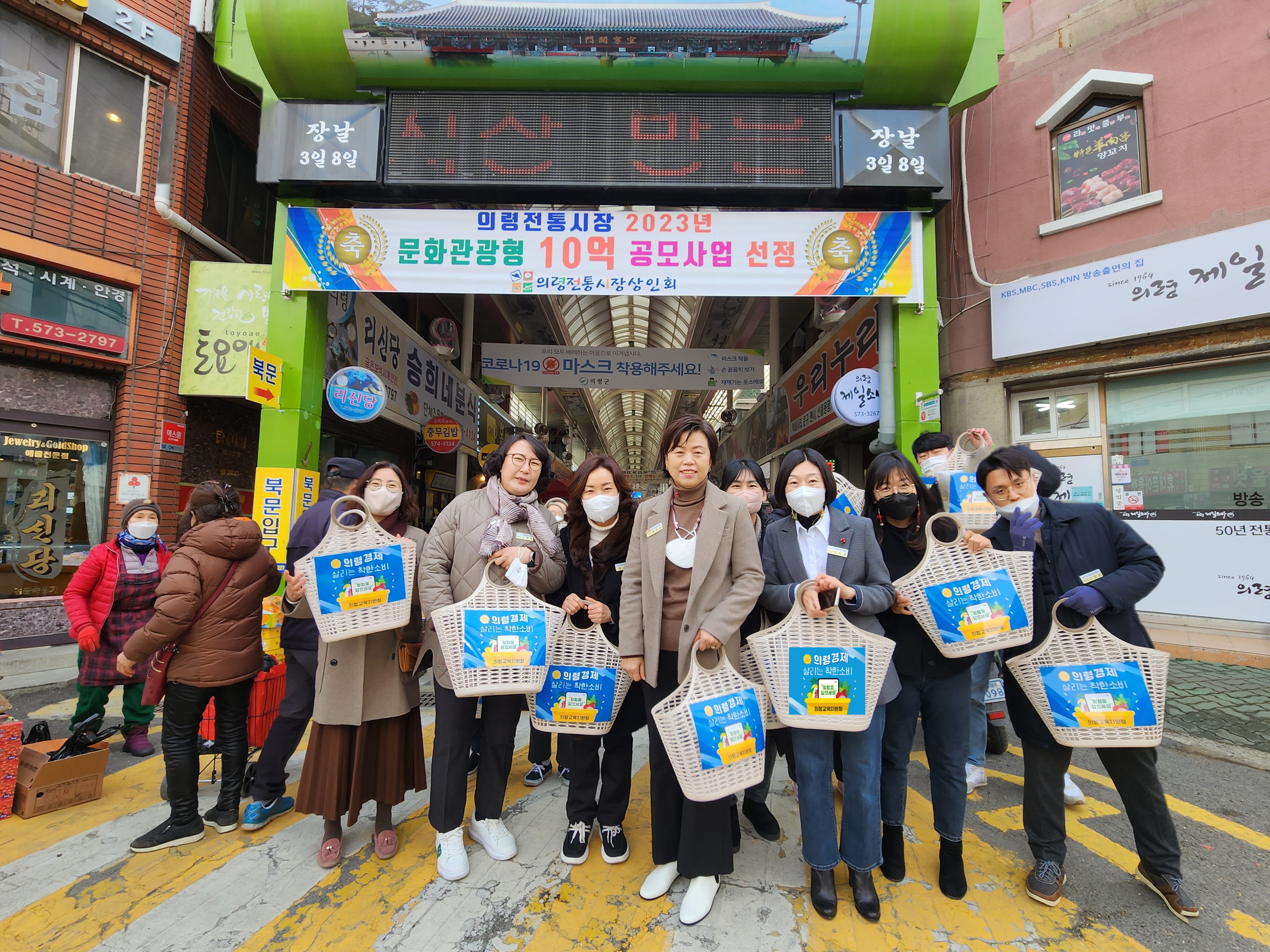 의령교육지원청, 청렴 장바구니에 지역경제도, 내 고장 사랑도 담을게요 - 관련이미지1