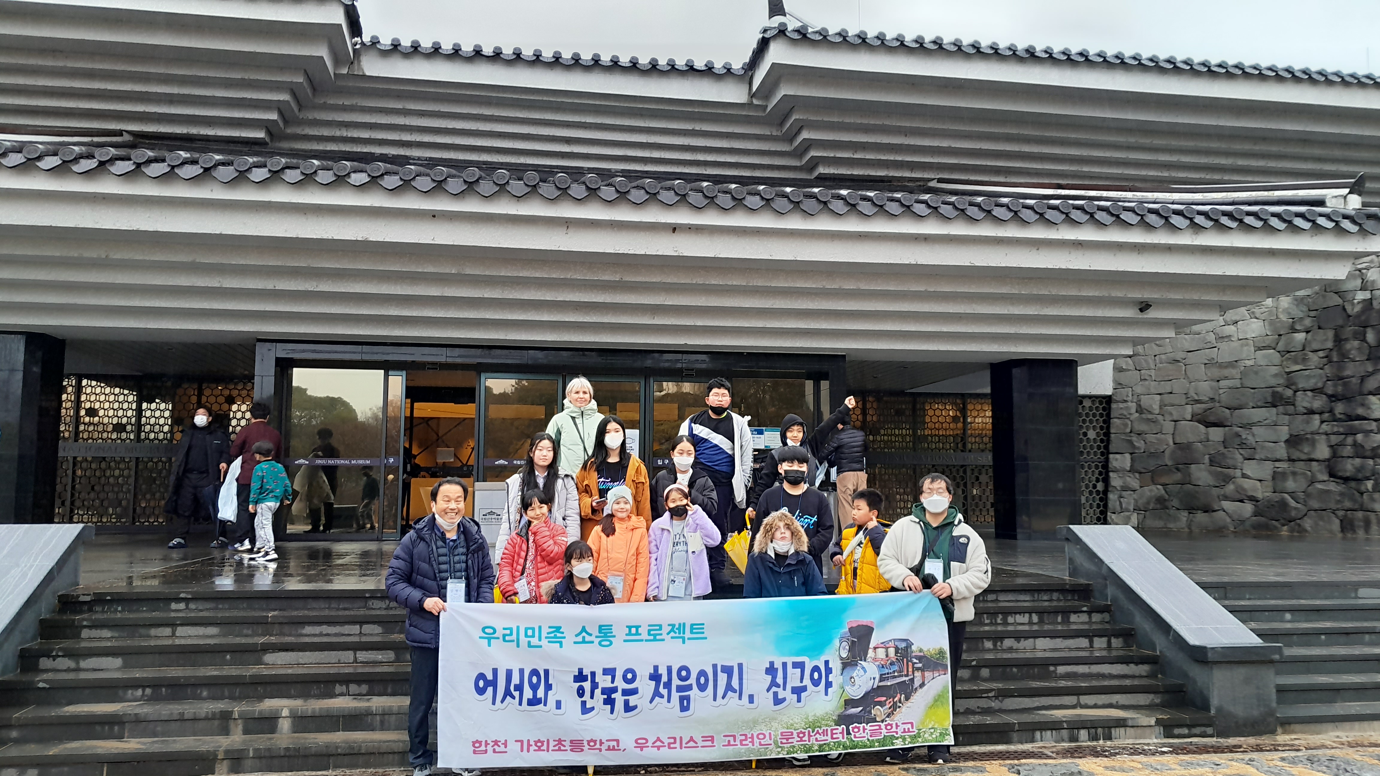 가회초, 우리민족(고려인) 국제교류 협력교육 실시 - 관련이미지1