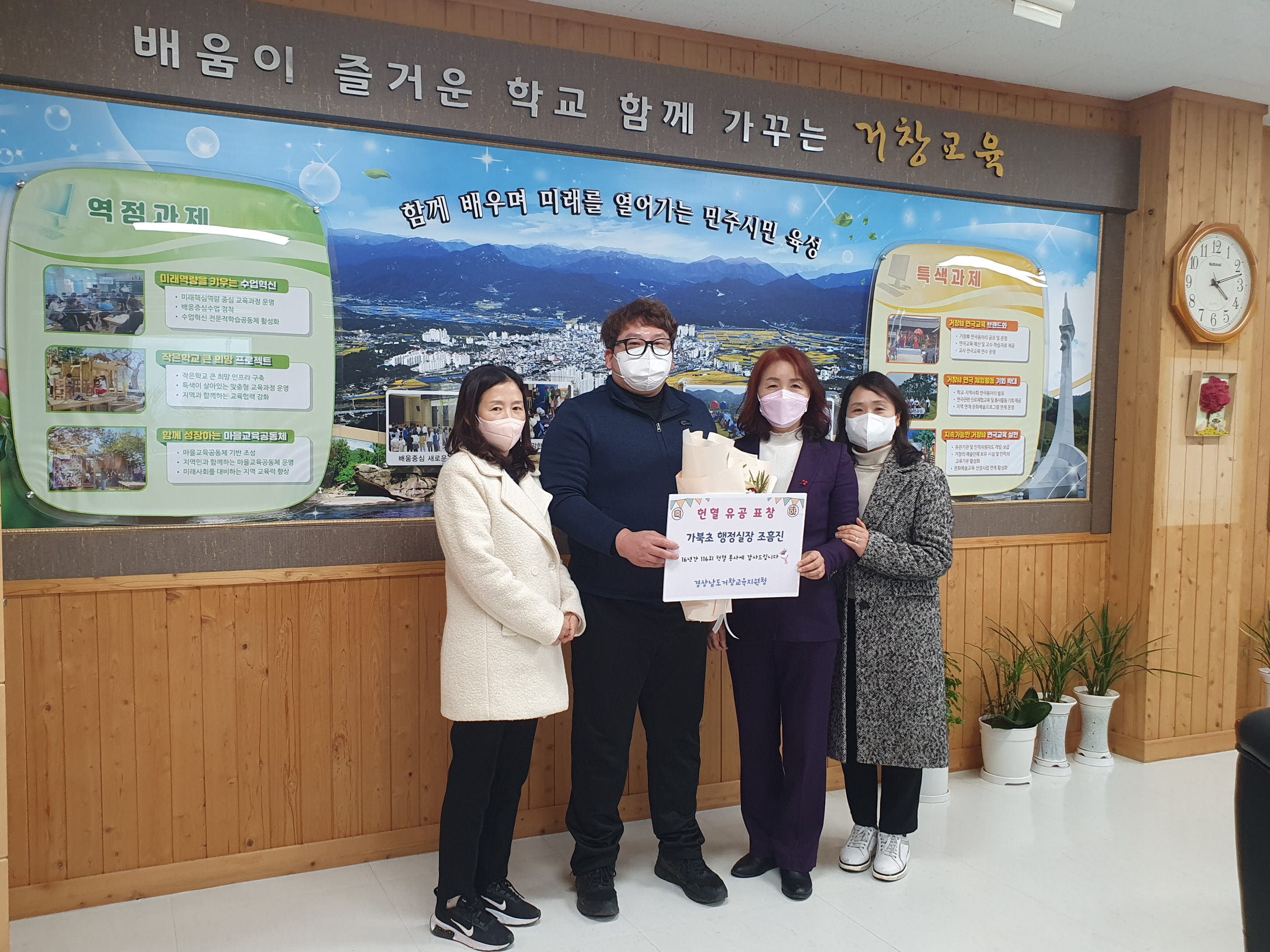 거창교육지원청, ‘생명사랑’ 16년간 헌혈 봉사한 지방공무원 격려 - 관련이미지1