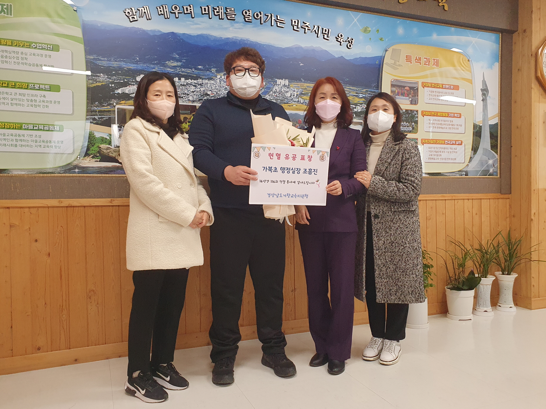 거창교육지원청, ‘생명사랑’ 16년간 헌혈 봉사한 지방공무원 격려 - 관련이미지2