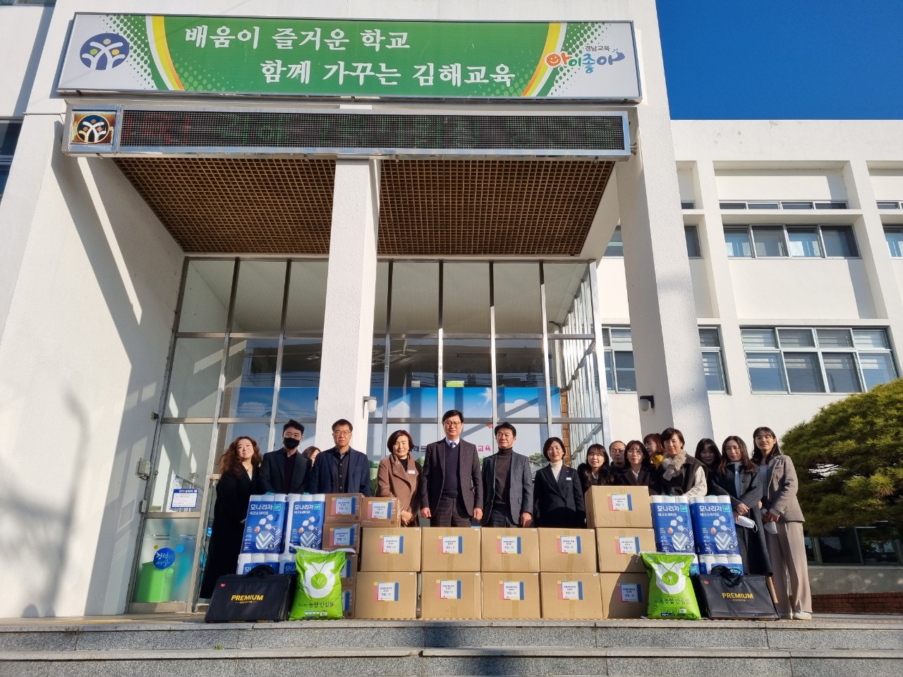김해교육지원청, 설 명절 맞이 따뜻한 이웃사랑 실천 - 관련이미지1