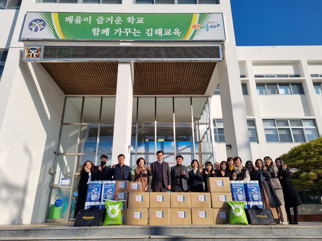 김해교육지원청, 설 명절 맞이 따뜻한 이웃사랑 실천 - 관련이미지2