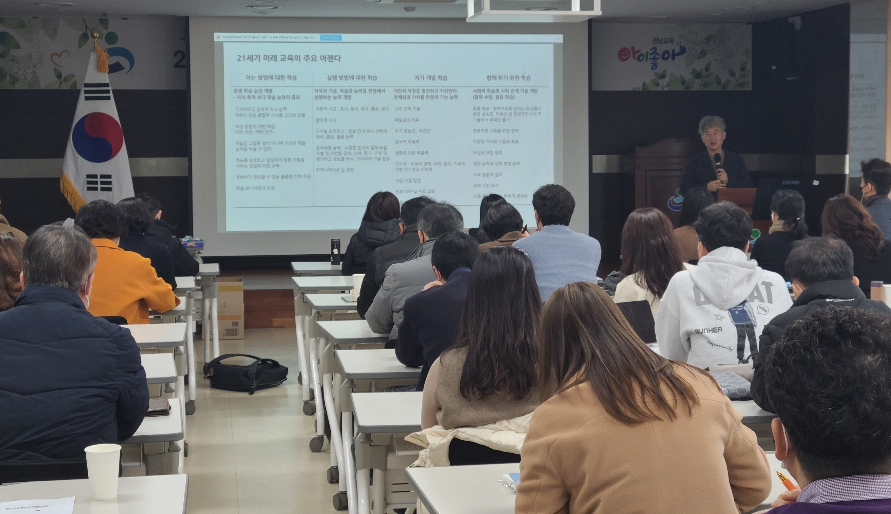 경남교육청 ‘교사를 위한 건축학교’ 특강(미래학교추진단 문기철 ☎268-1062) - 관련이미지1
