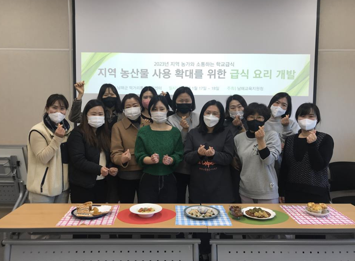 남해산 농산물, 학교급식에서 먹고 가시다! - 관련이미지1