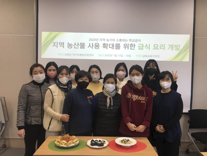 남해산 농산물, 학교급식에서 먹고 가시다! - 관련이미지2
